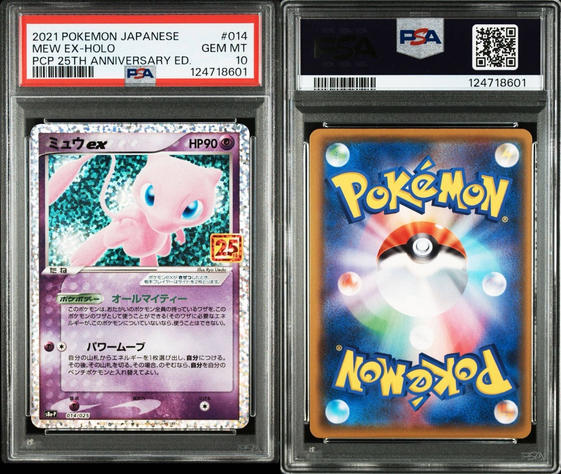 ミュウex: プロモ[S8a-P 014/025](プロモカードパック 25th ANNIVERSARY edition)