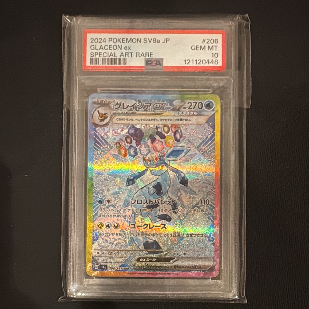 グレイシアex SAR [SV8a 206/187](ハイクラスパック「テラスタルフェスex」)