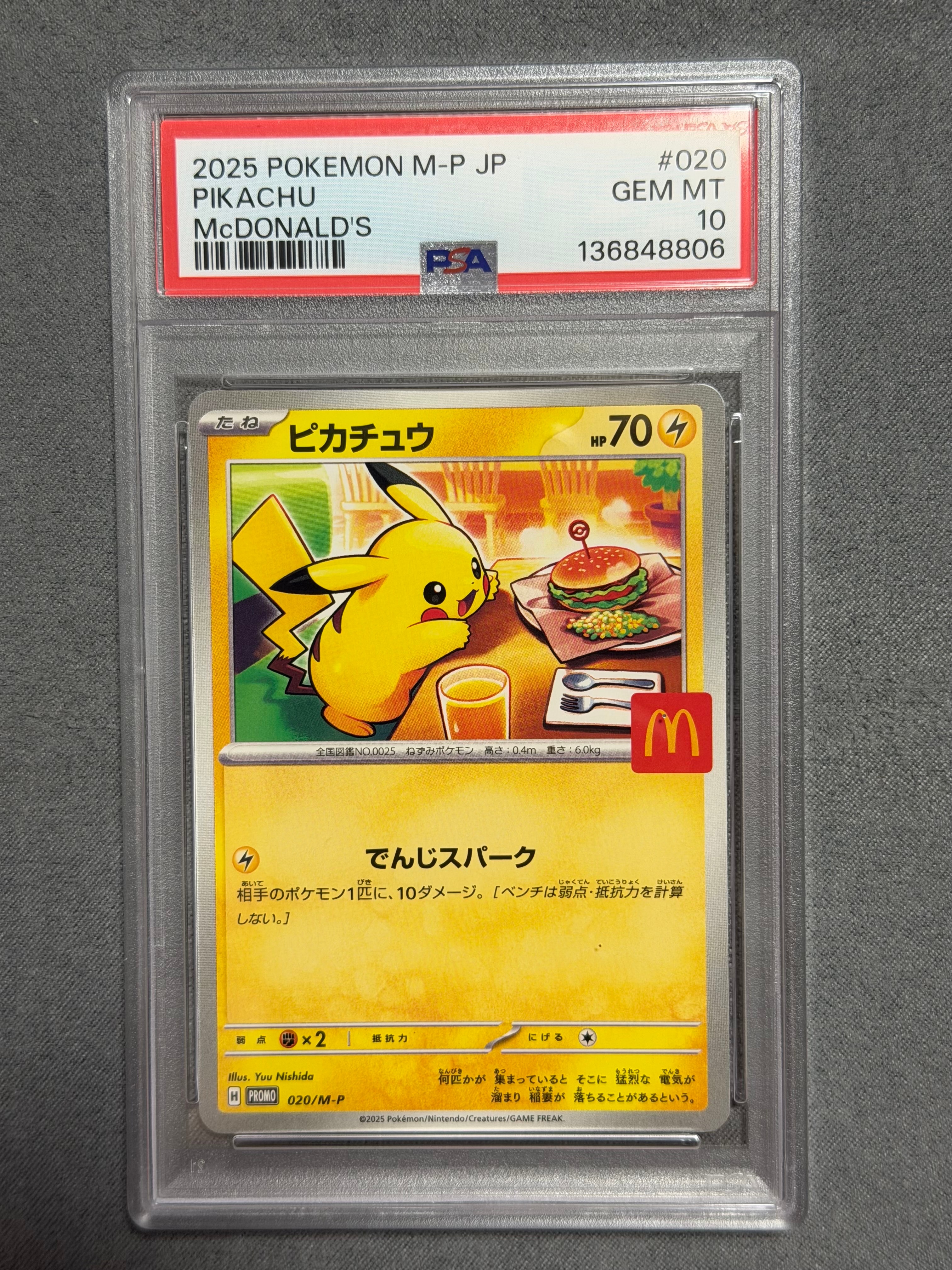 ピカチュウ P [M-P 020](プロモカードパック「マクドナルド ハッピーセット2025」)