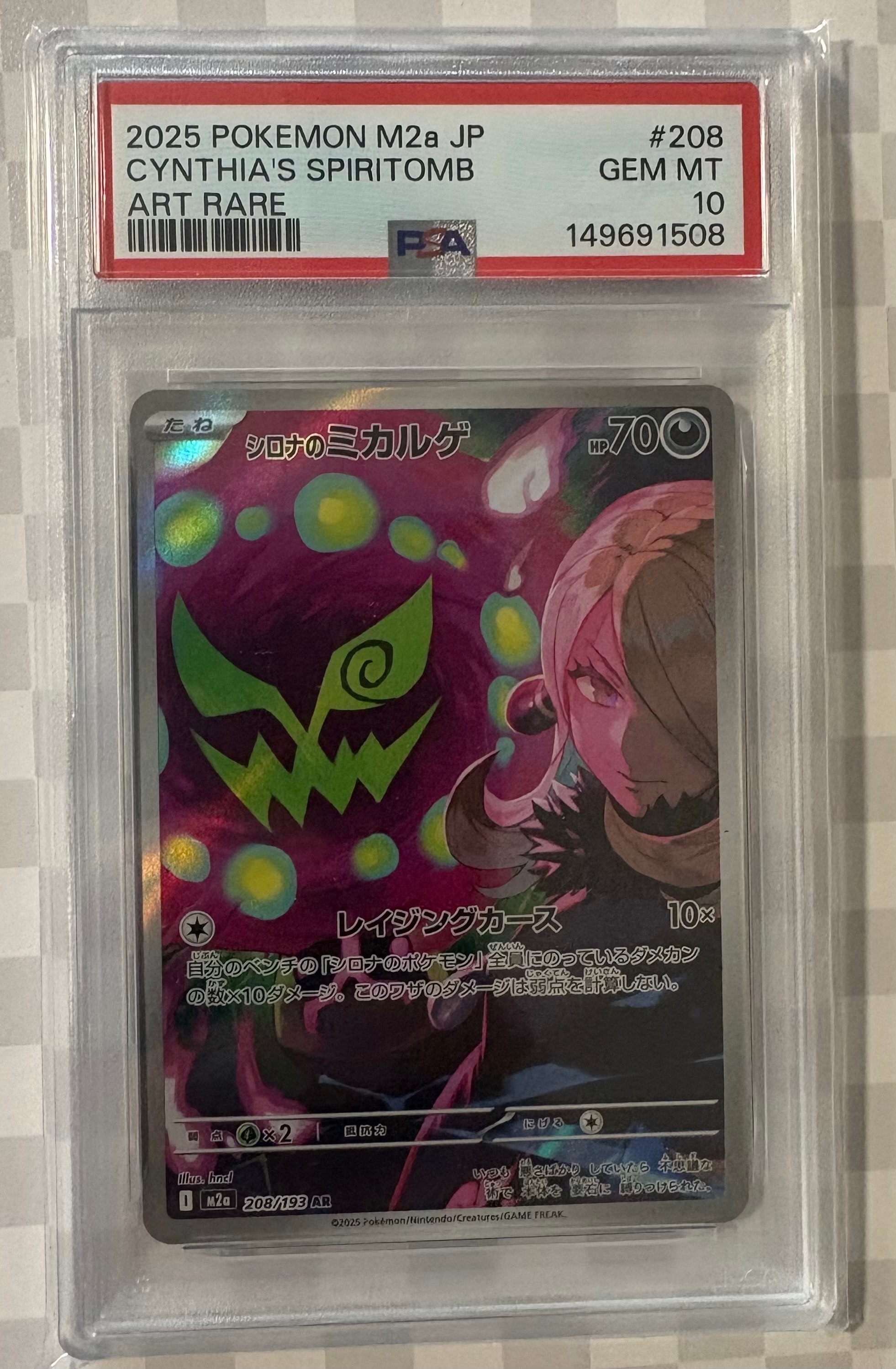 ニャースδ-デルタ種 ○ [PCG7 038/052](拡張パック「ホロンの幻影」)の