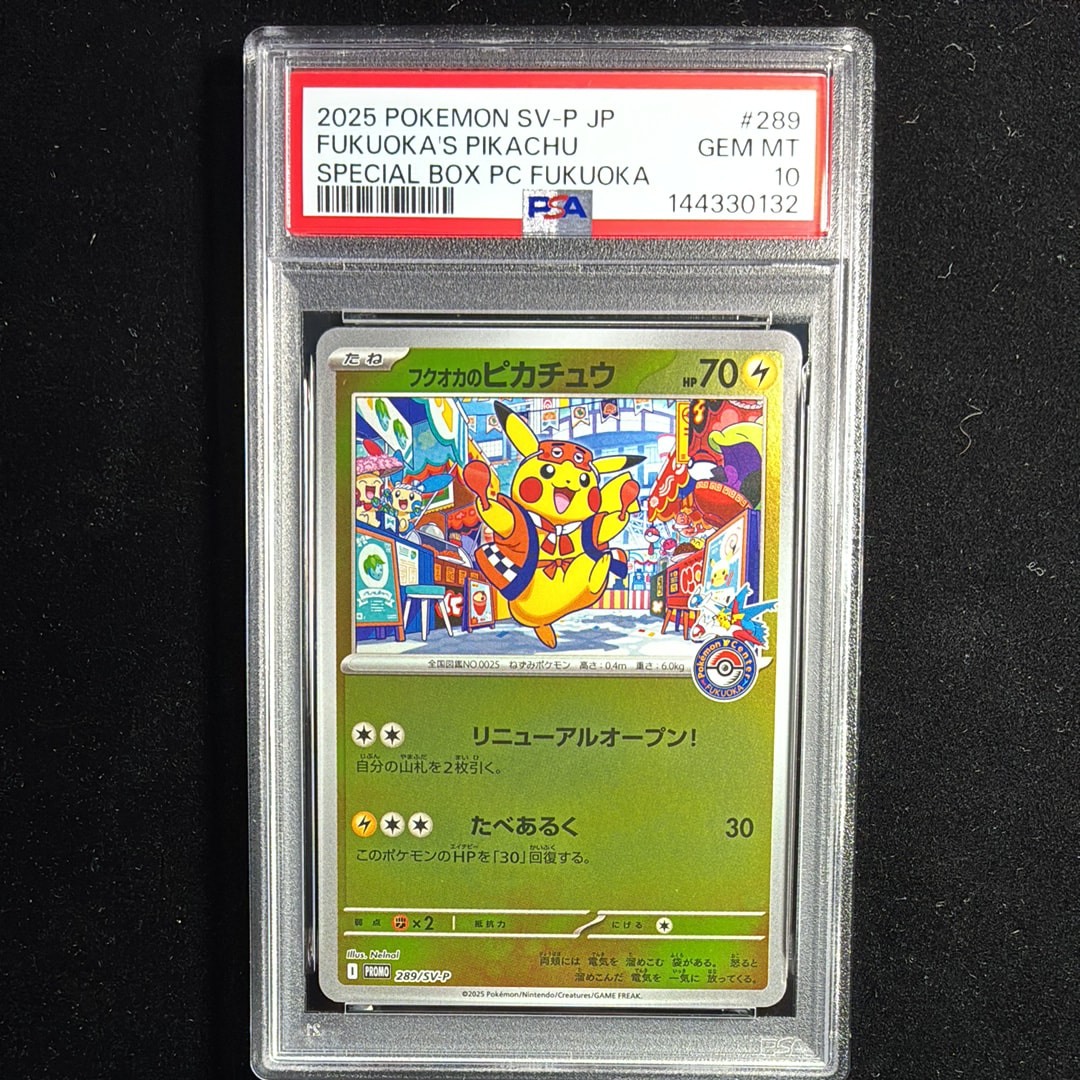 ミュウex SR[SV2a 195/165](強化拡張パック「ポケモンカード151」)の