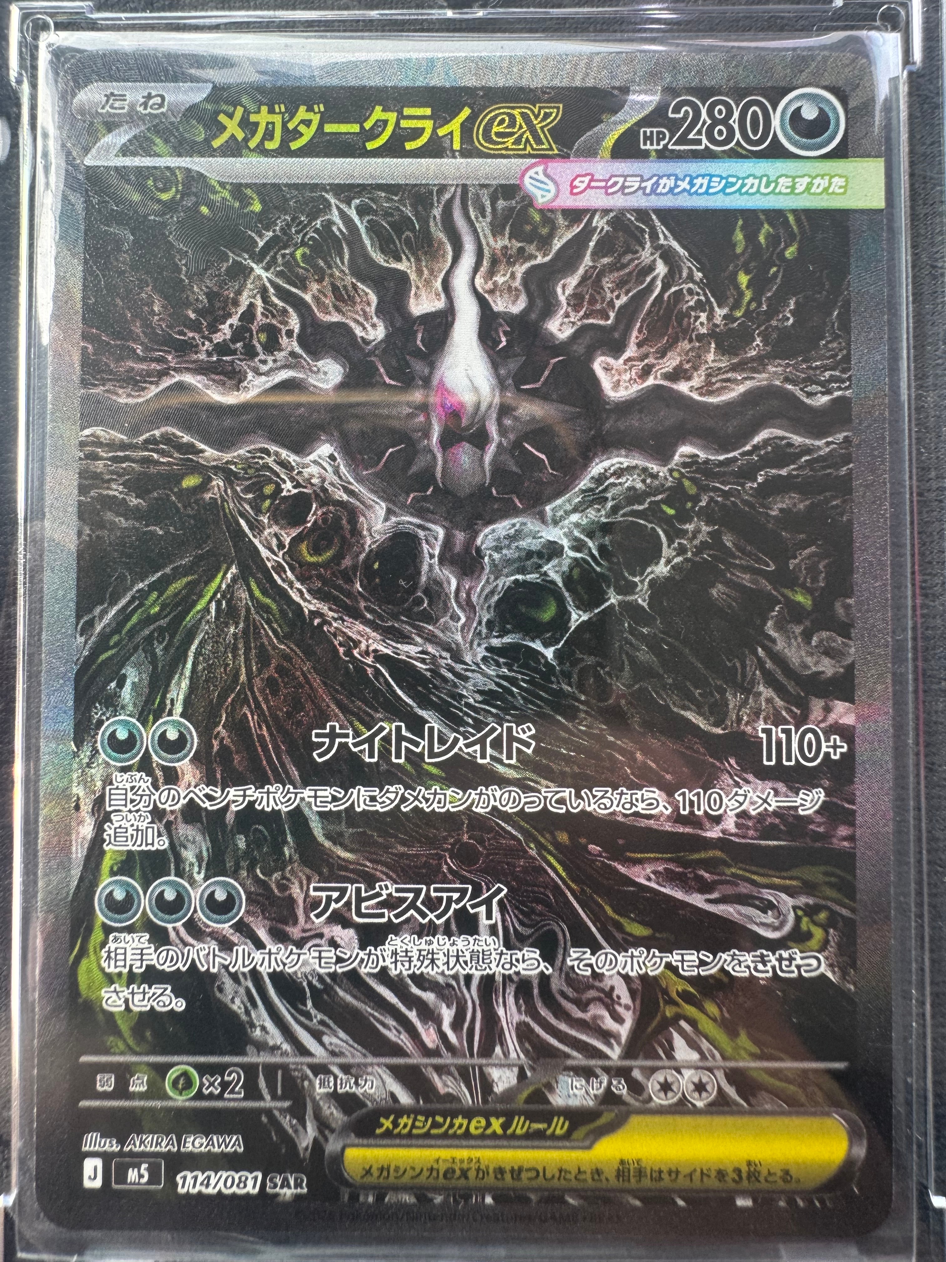 カミツレのきらめき SR[S8 113/100](拡張パック「フュージョンアーツ