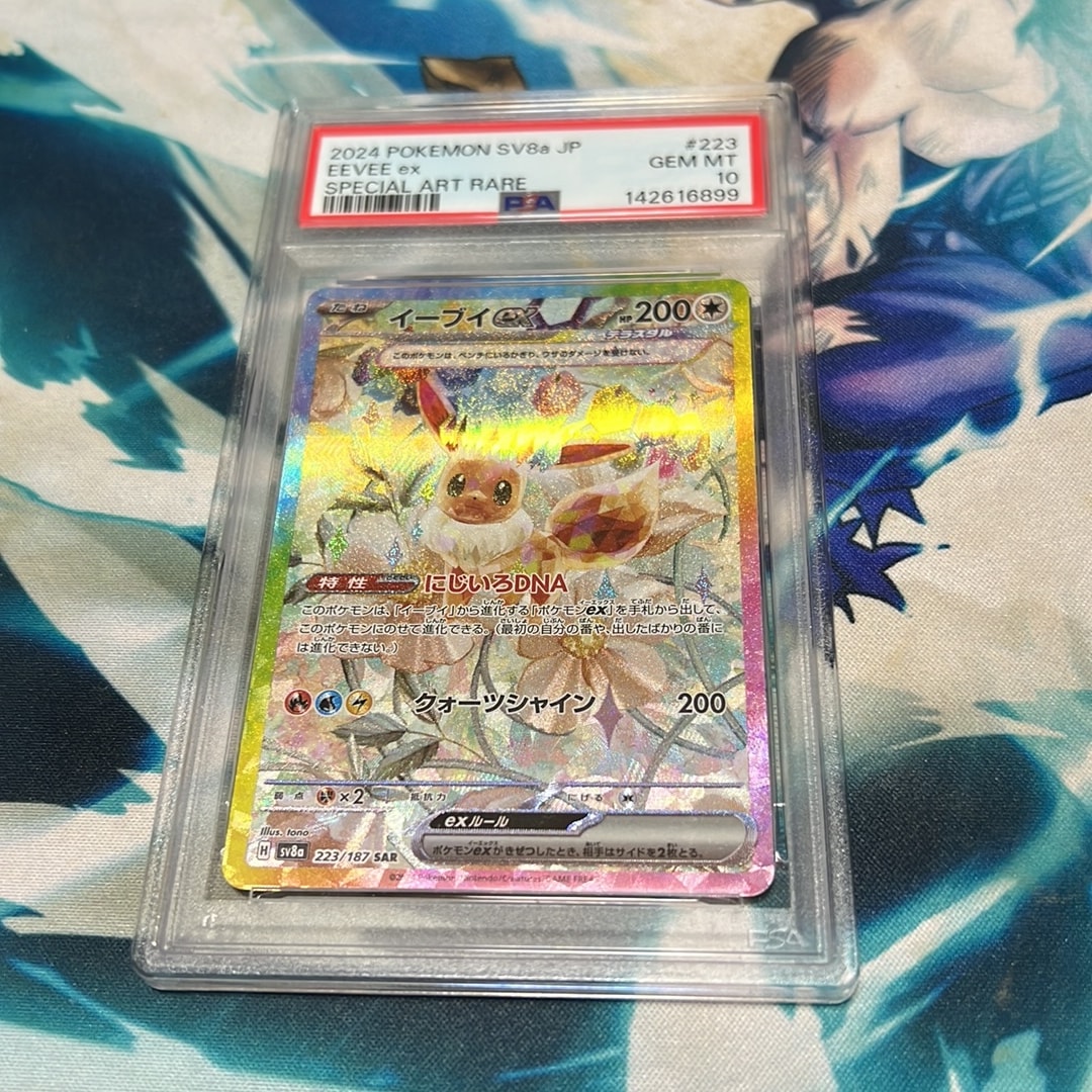 イーブイex SAR [SV8a 223/187](ハイクラスパック「テラスタルフェスex