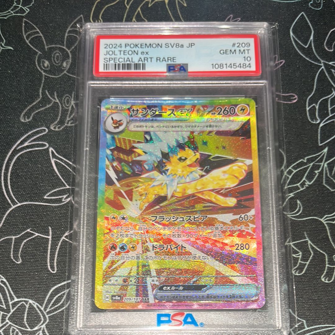 サンダースex SAR [SV8a 209/187](ハイクラスパック「テラスタルフェスex」)