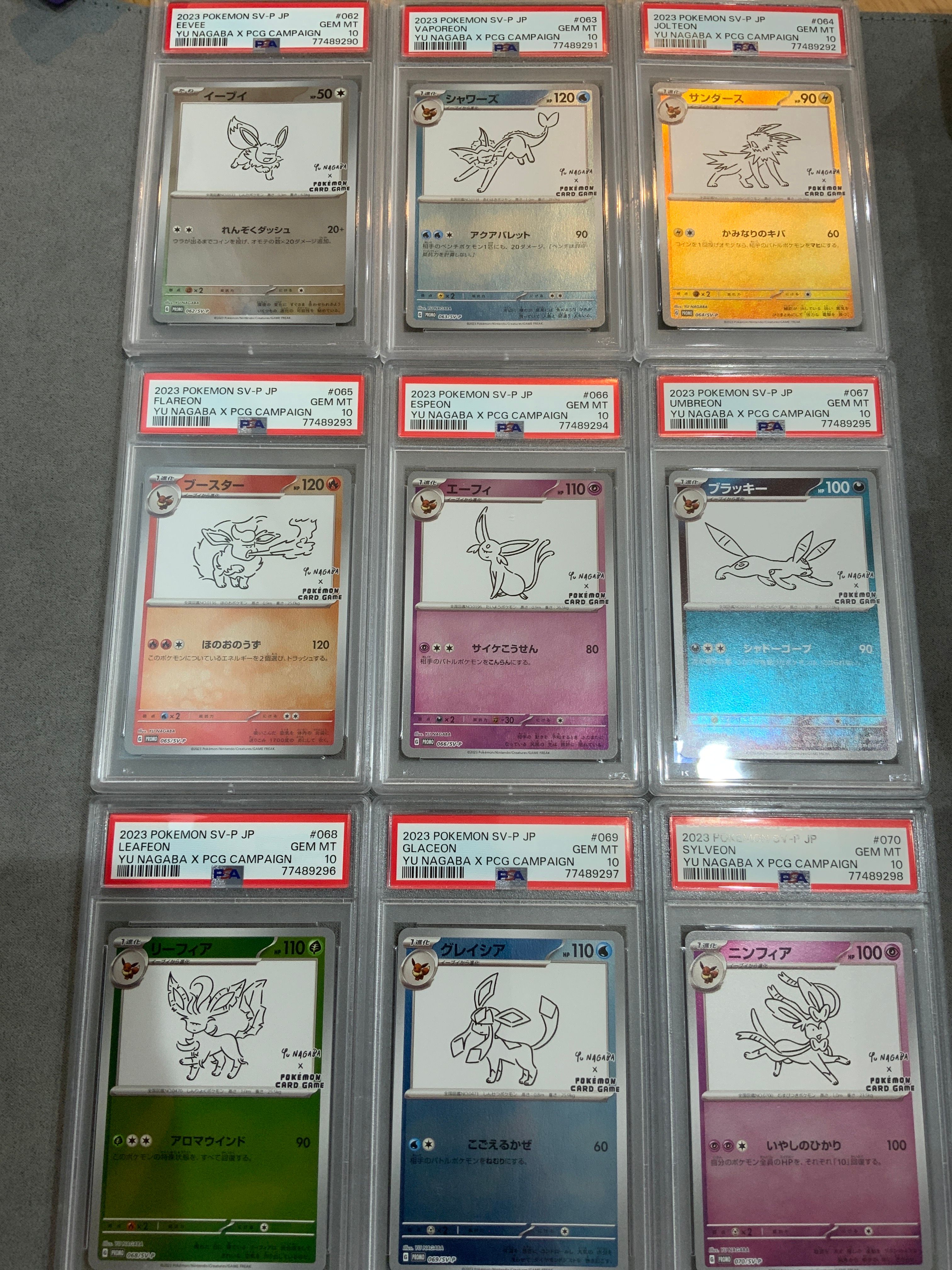 ポケモンカードゲーム YU NAGABA × ポケモンカードゲーム イーブイズ 全種セット: プロモ [SV-P ](「YU NAGABA×ポケモンカードゲーム」プロモーションカード「SV-P」)