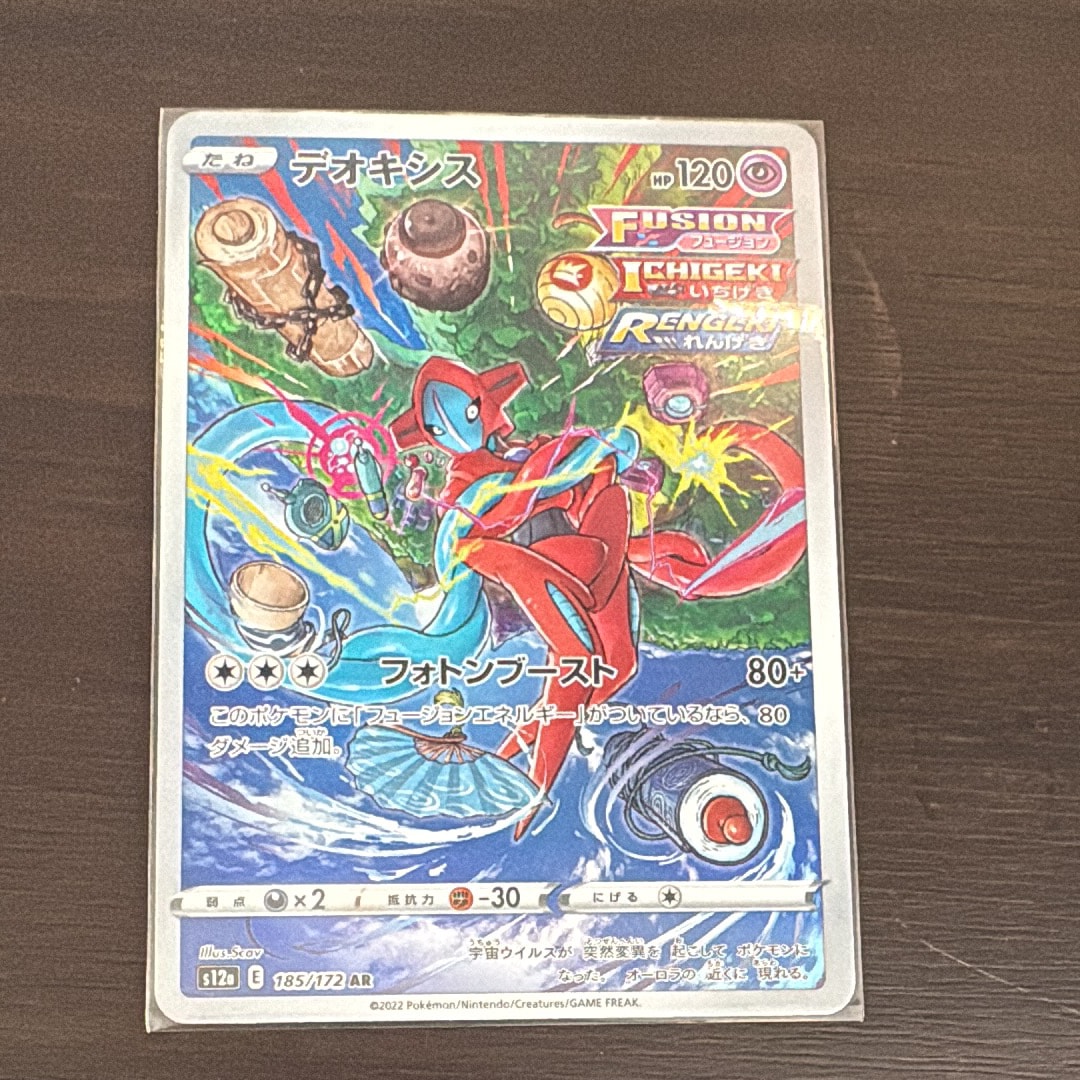 ヒガナの決意 SR[S7R 079/067](拡張パック「蒼空ストリーム」)の新品