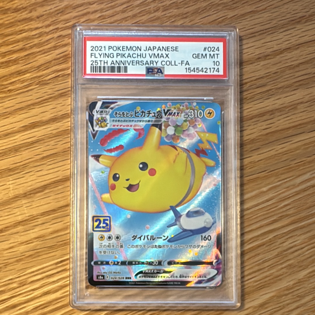 ピカチュウ P [SV-P 216](プロモカードパック「ポケカの夏がキタ