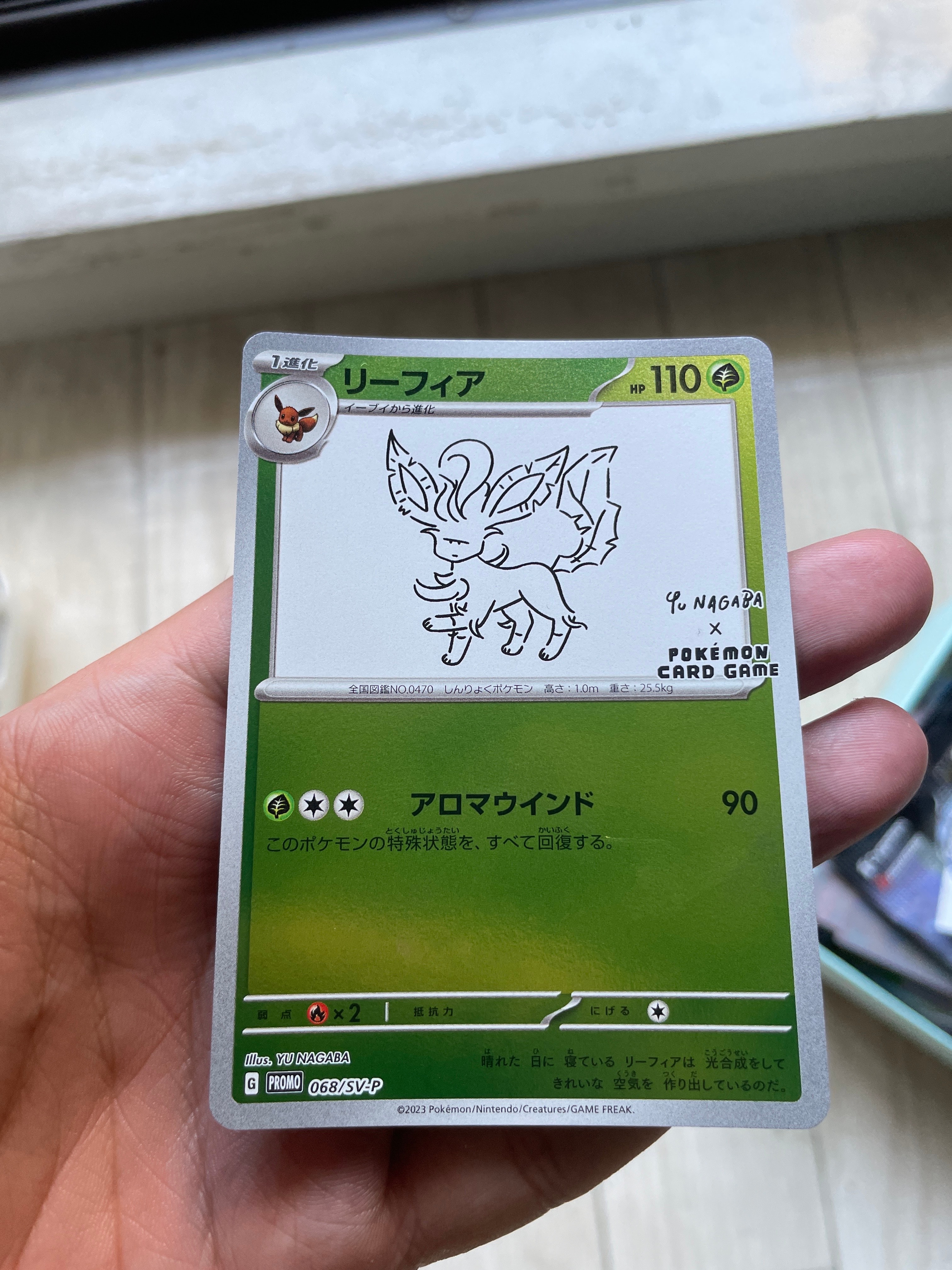リーフィア: プロモ [SV-P 068](「YU NAGABA×ポケモンカードゲーム」プロモーションカード「SV-P」)