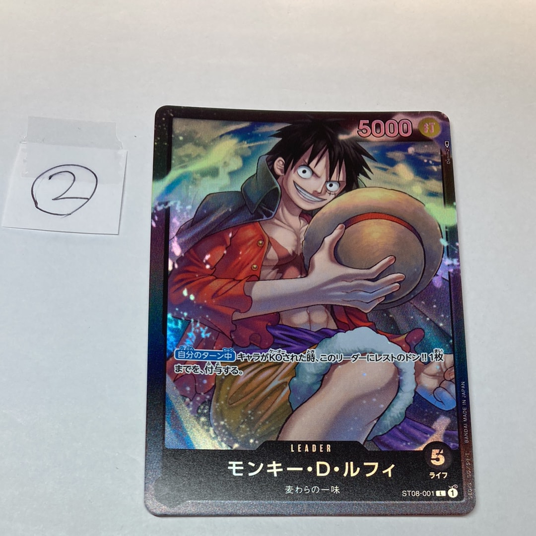 モンキー・D・ルフィ L [ST08-001] (スタートデッキ Side ルフィ)通販
