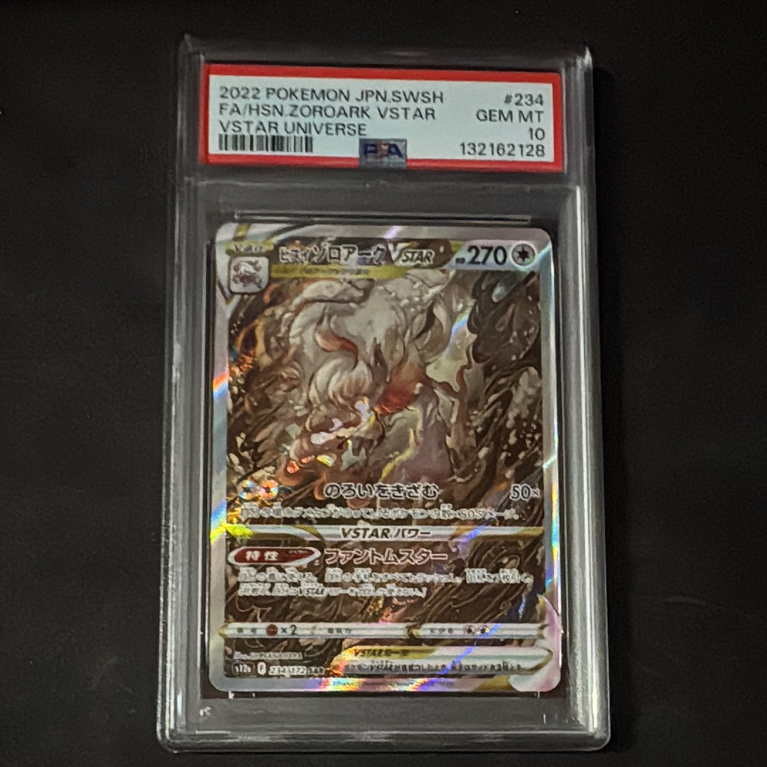ヒスイゾロアークVSTAR SAR[s12a 234/172](ハイクラスパック「VSTARユニバース」)