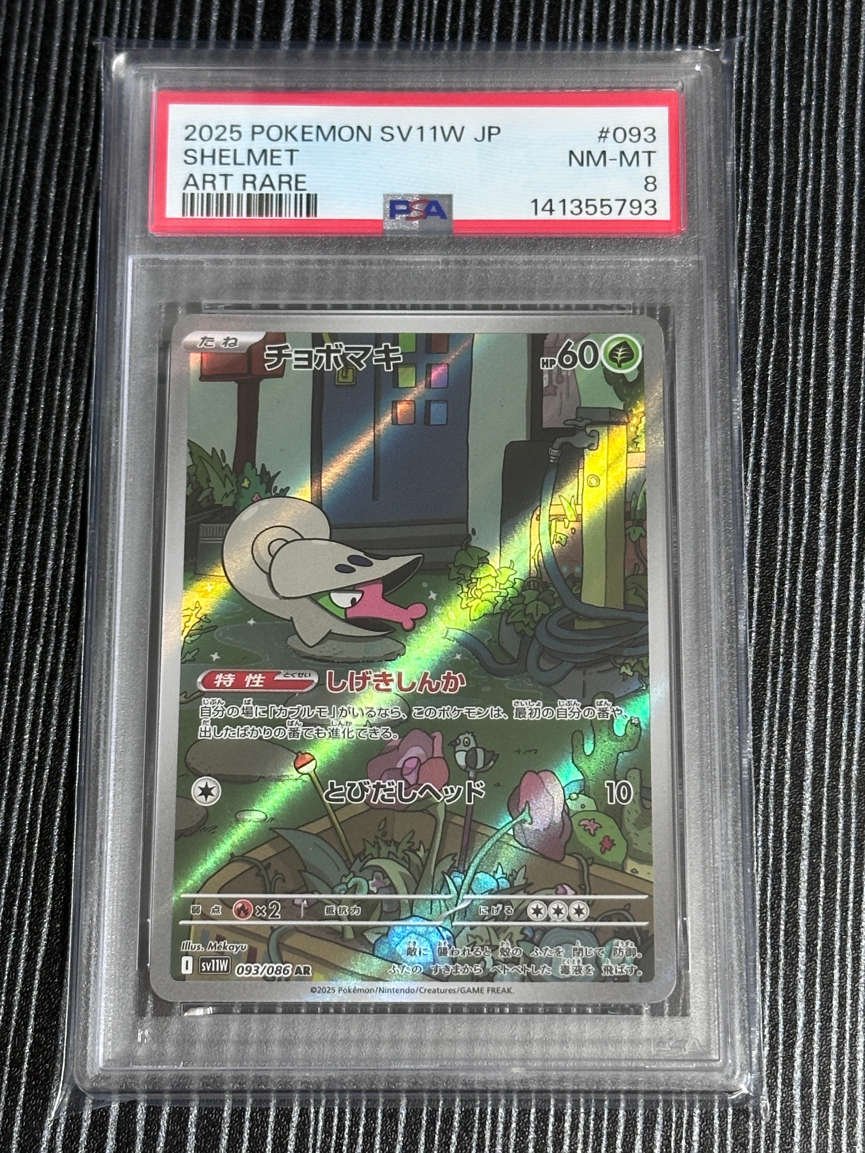 セレビィ :1ED [CP5 002/036](コンセプトパック 「幻・伝説ドリーム