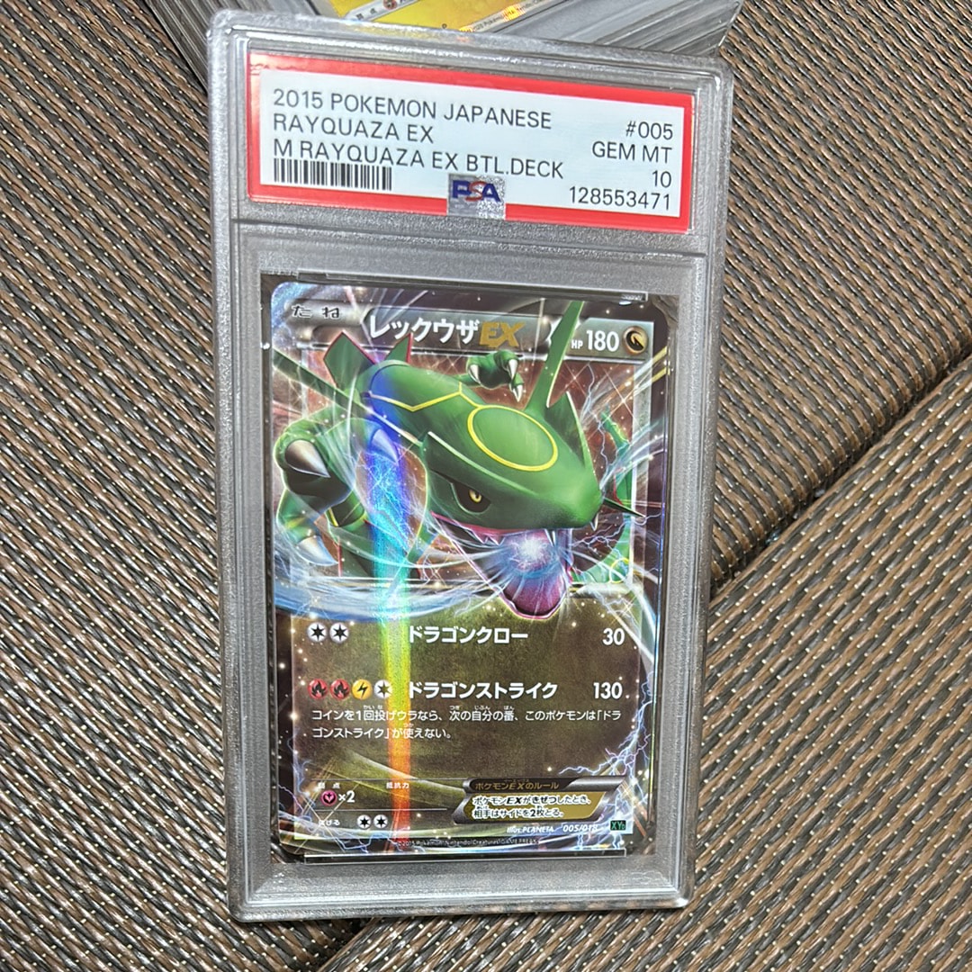 レックウザEX [XYD 005/018](メガバトルデッキ60「メガレックウザEX」)