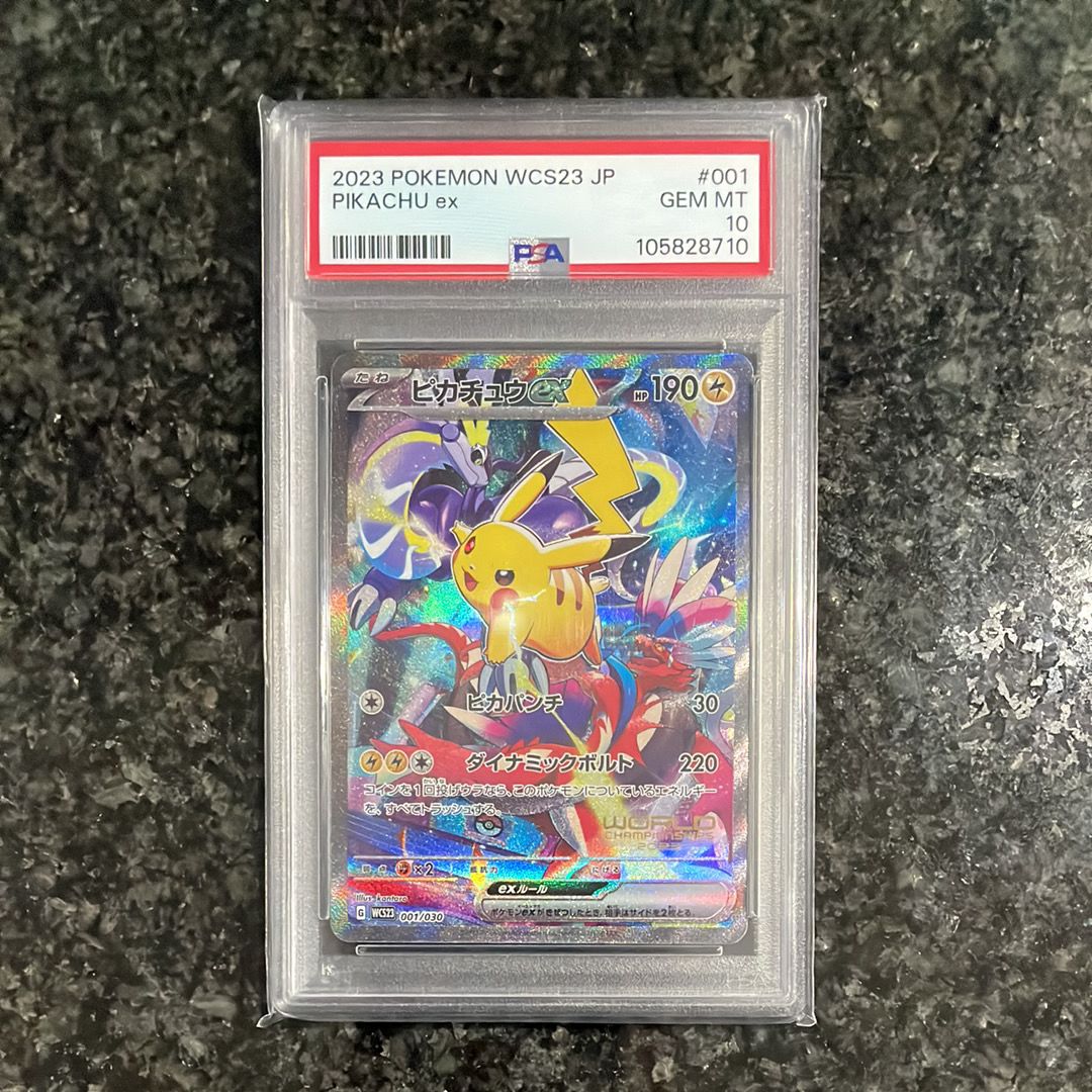 ピカチュウex [WCS23 001/030](ポケモンワールドチャンピオンシップス2023横浜 記念デッキ「ピカチュウ」)