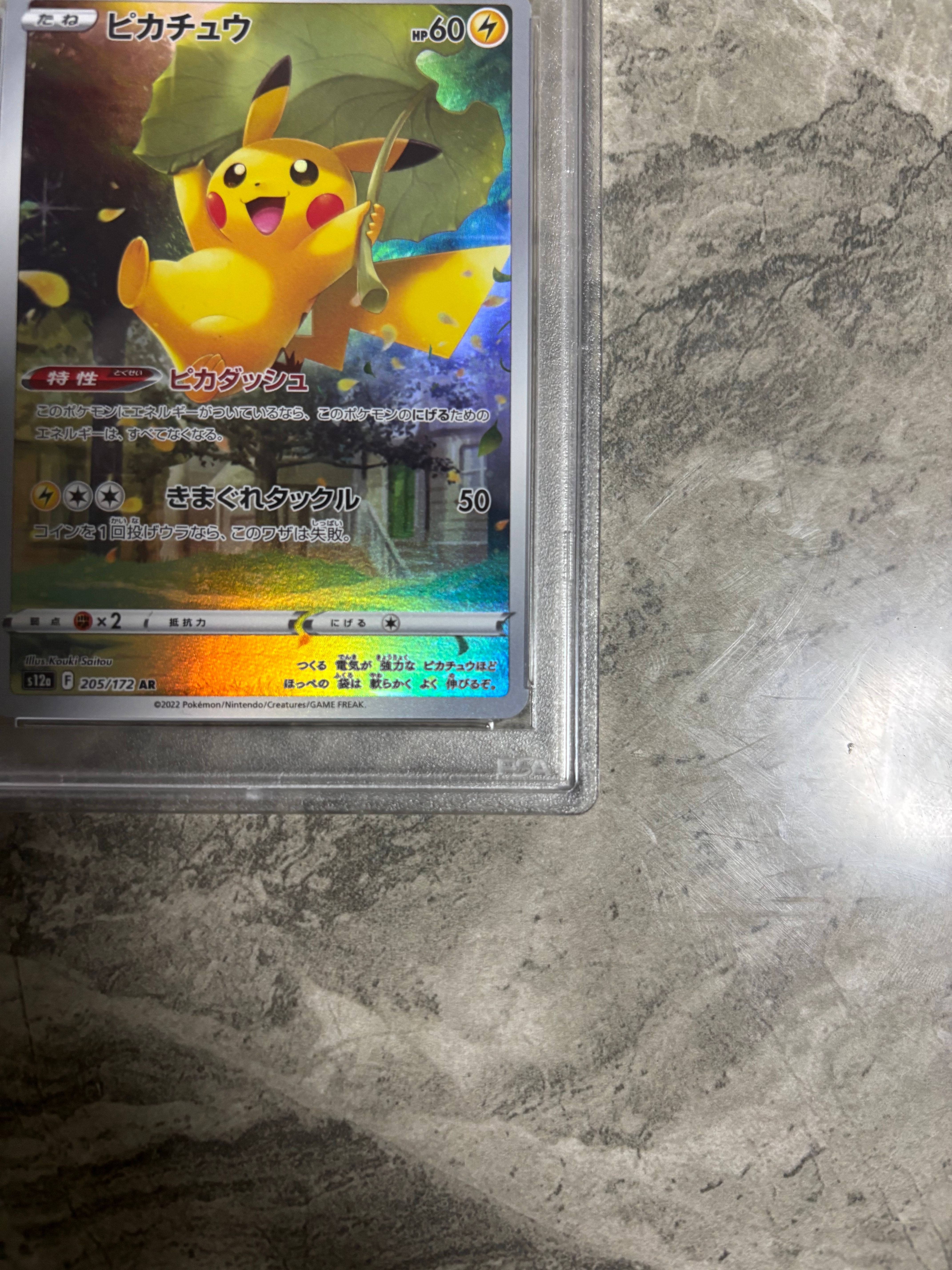 PSA 10]Pikachu AR[s12a 205/172](High Class Pack 