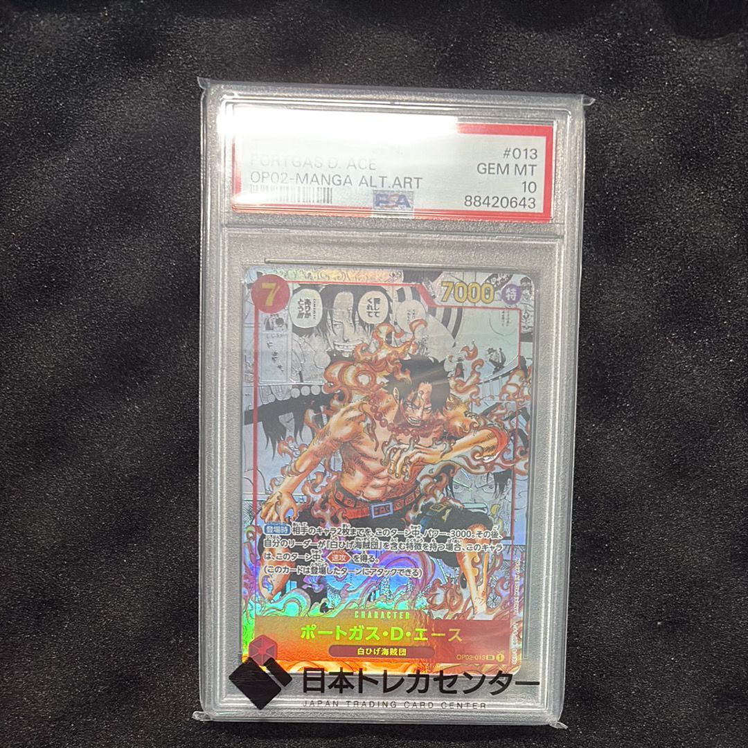 ポートガス・D・エース SR-SP (コミパラ) [OP02-013](ブースターパック「頂上決戦」)