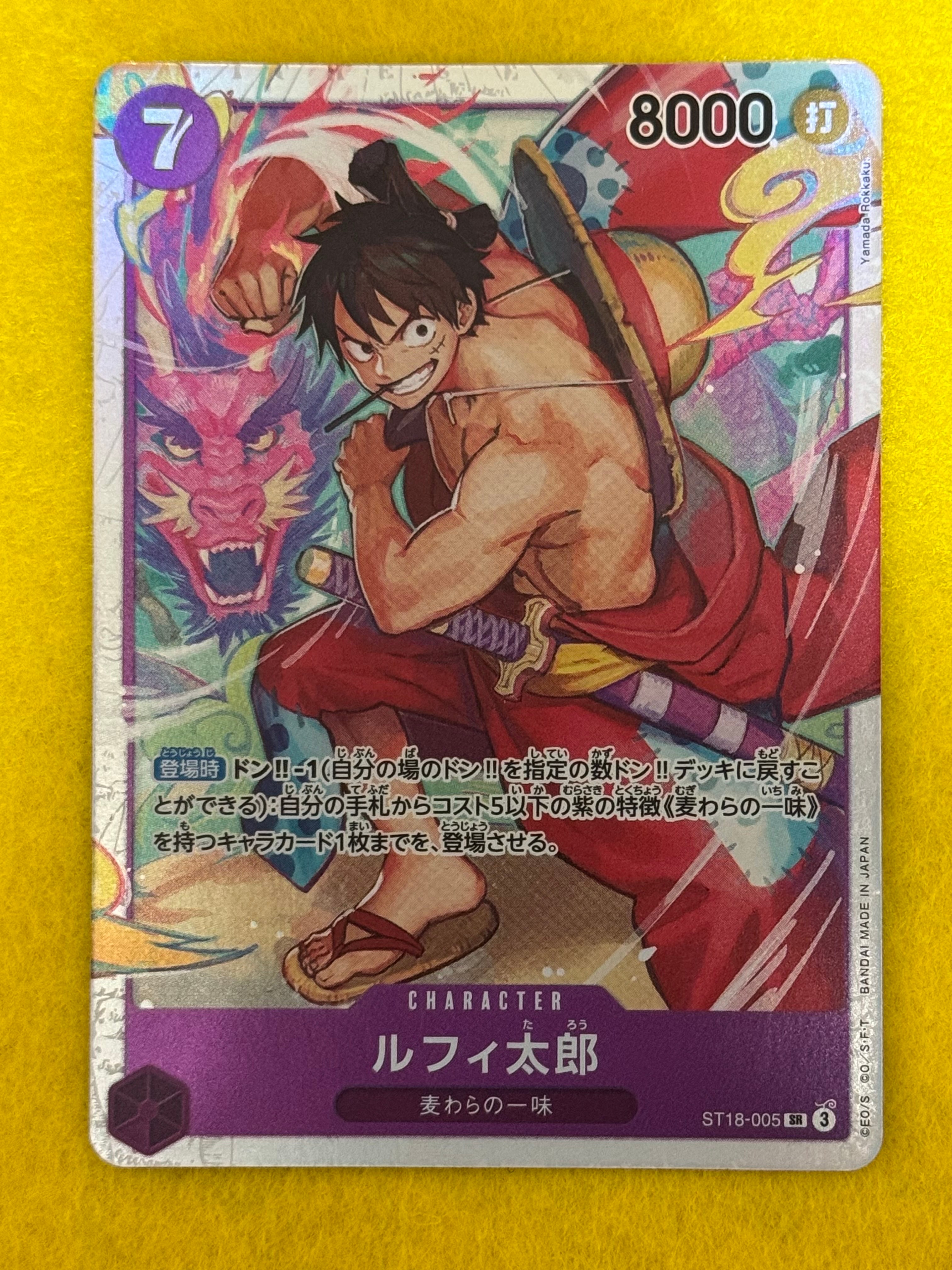 PSA10】ルフィ太郎 SR-SPC [ST18-005](ブースターパック「神速の拳