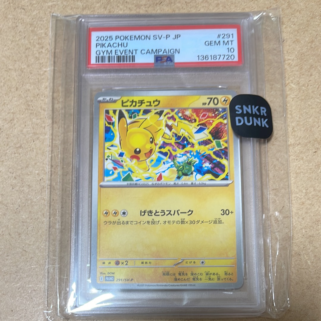 ピカチュウ P [SV-P 291](プロモーションカード「SV-P」)