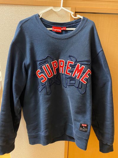 Supreme Kanji Logo Crewneck "Navy"