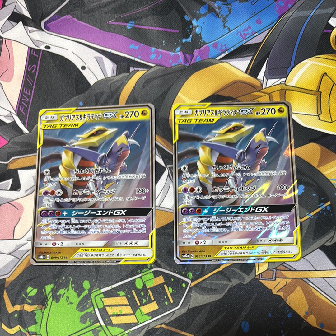 ガブリアス&ギラティナGX RR [SM12a 099/173](ハイクラスパック「TAG