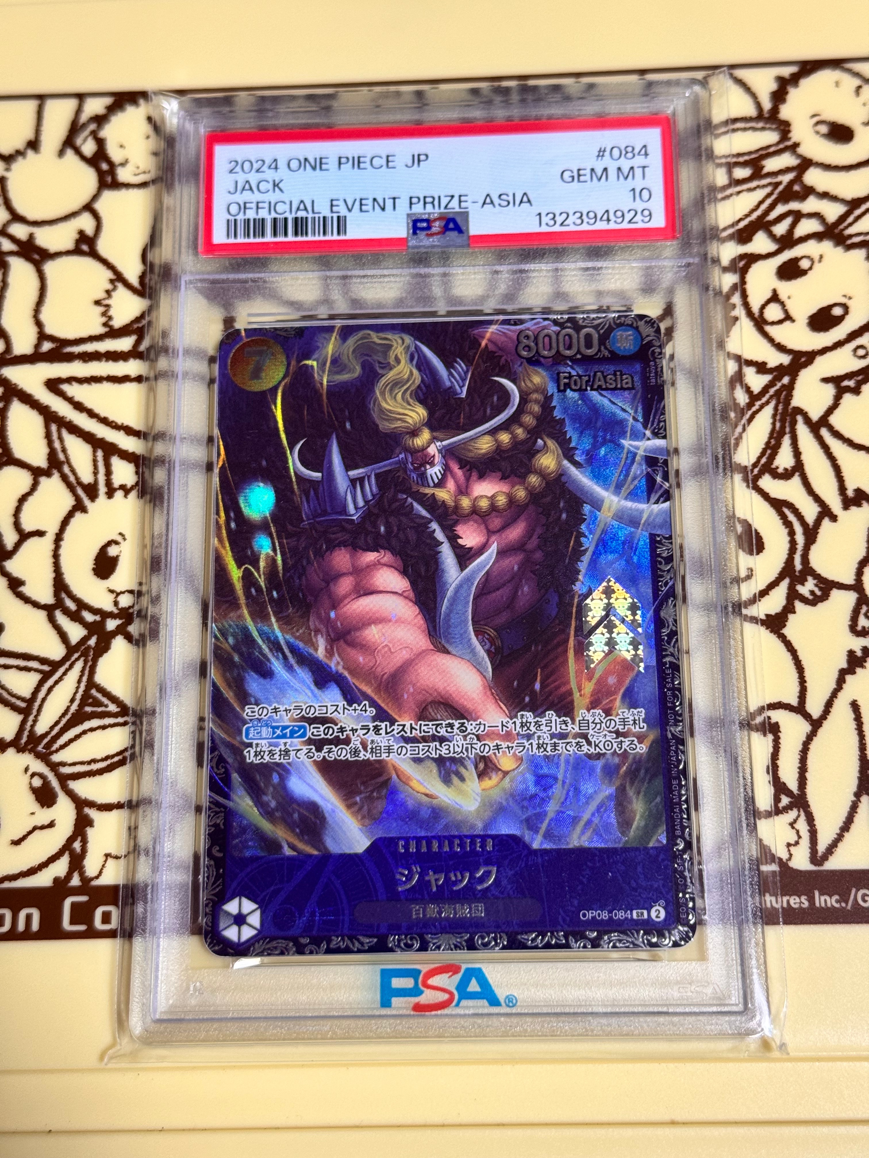 PSA10】ジャック SR [OP08-084](プロモーションカード「フラッグシップ