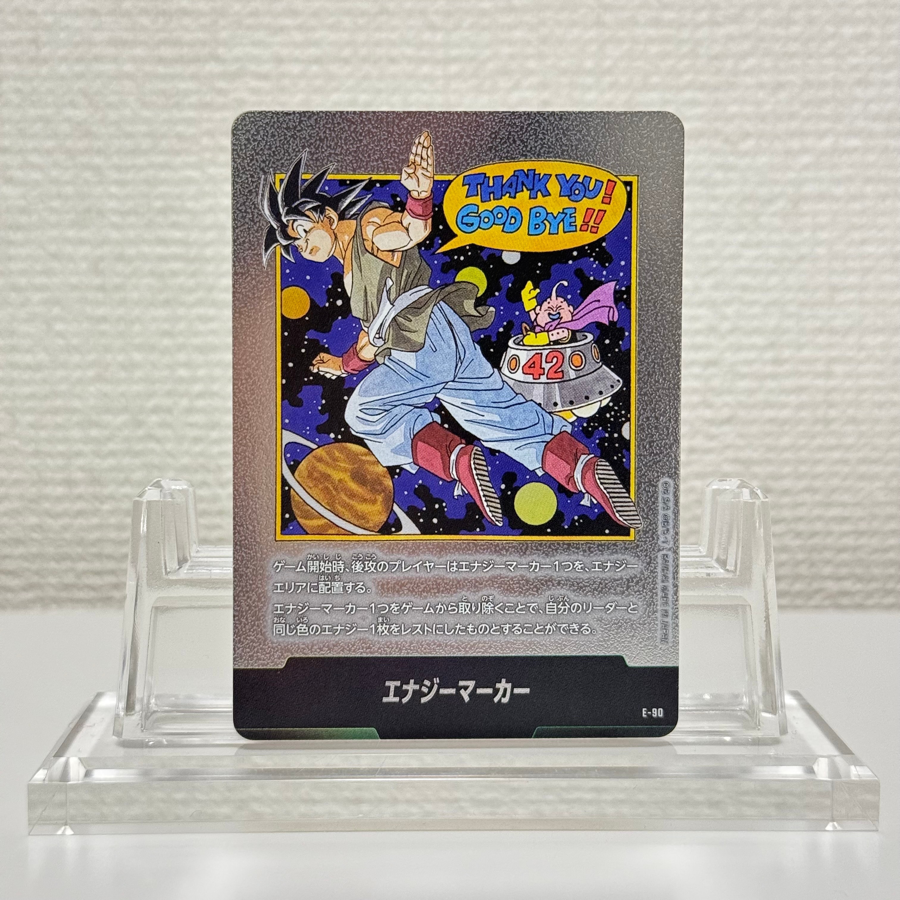 エナジーマーカー(神龍) [E-32](フュージョンワールド「1st