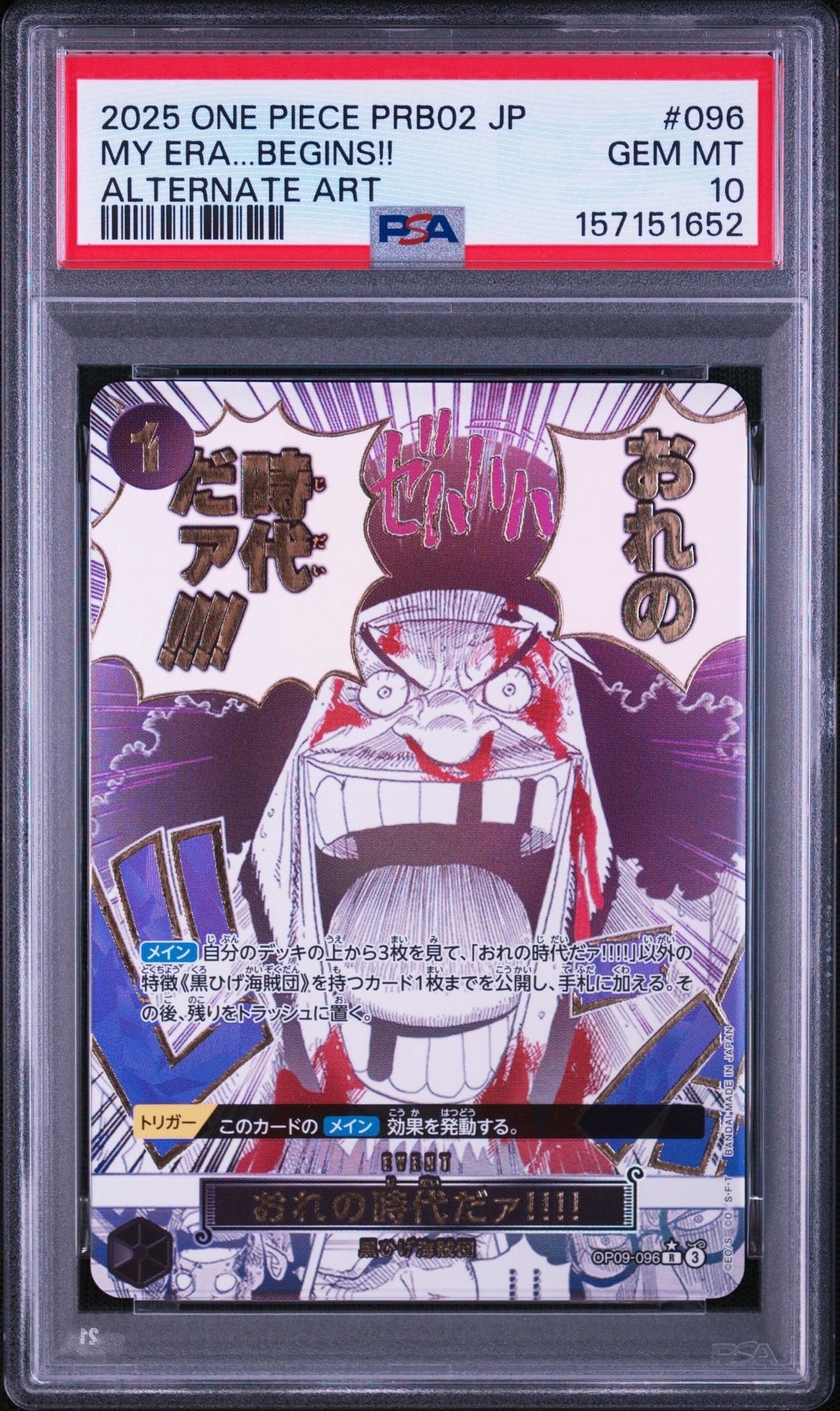 おれの時代だァ!!!! R-P [OP09-096](プレミアムブースター「ONE PIECE CARD THE BEST vol.2」)
