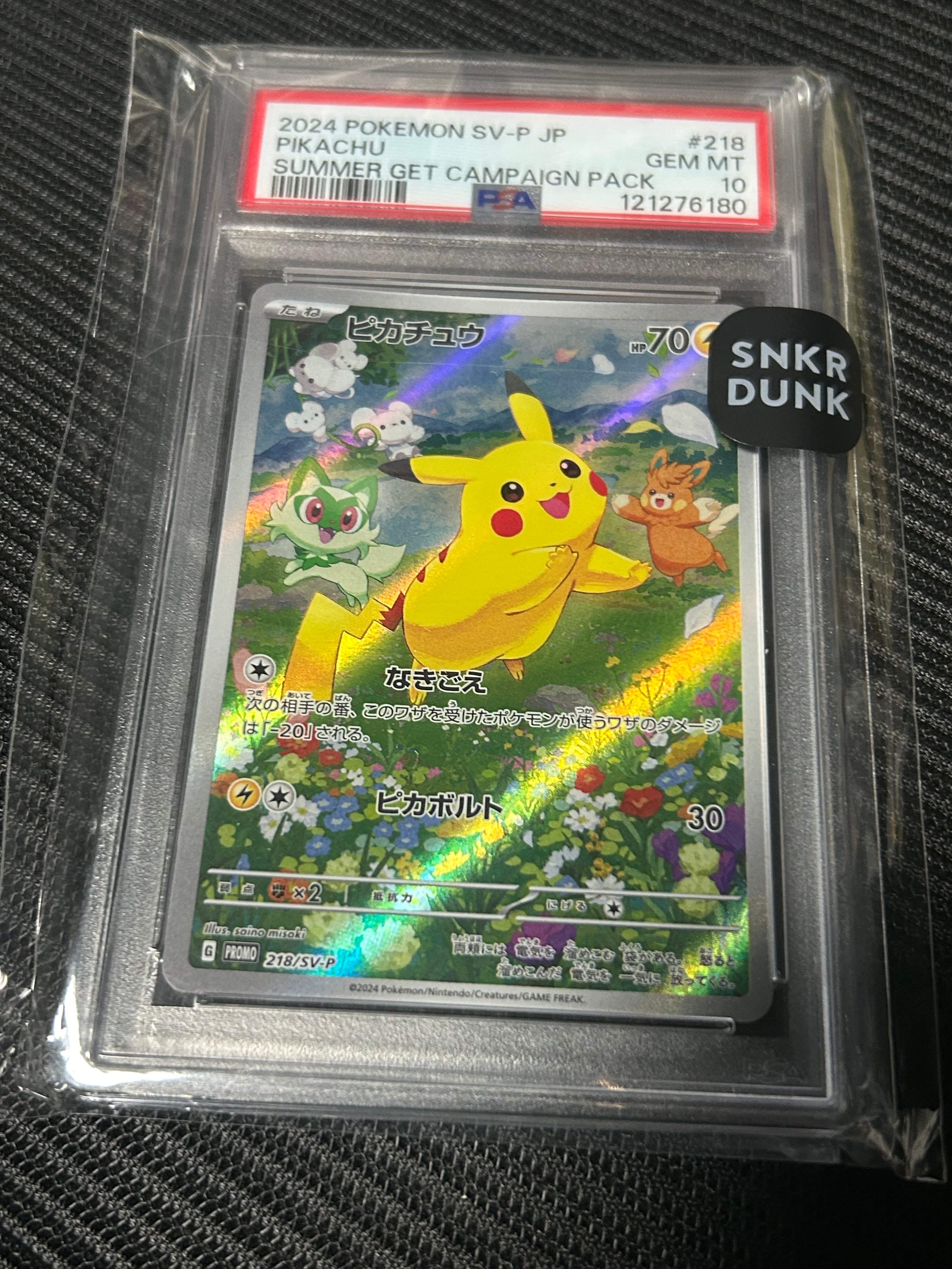 ピカチュウ P [SV-P 218](プロモカードパック「ポケカの夏がキタ!プロモカードGetキャンペーン!」)