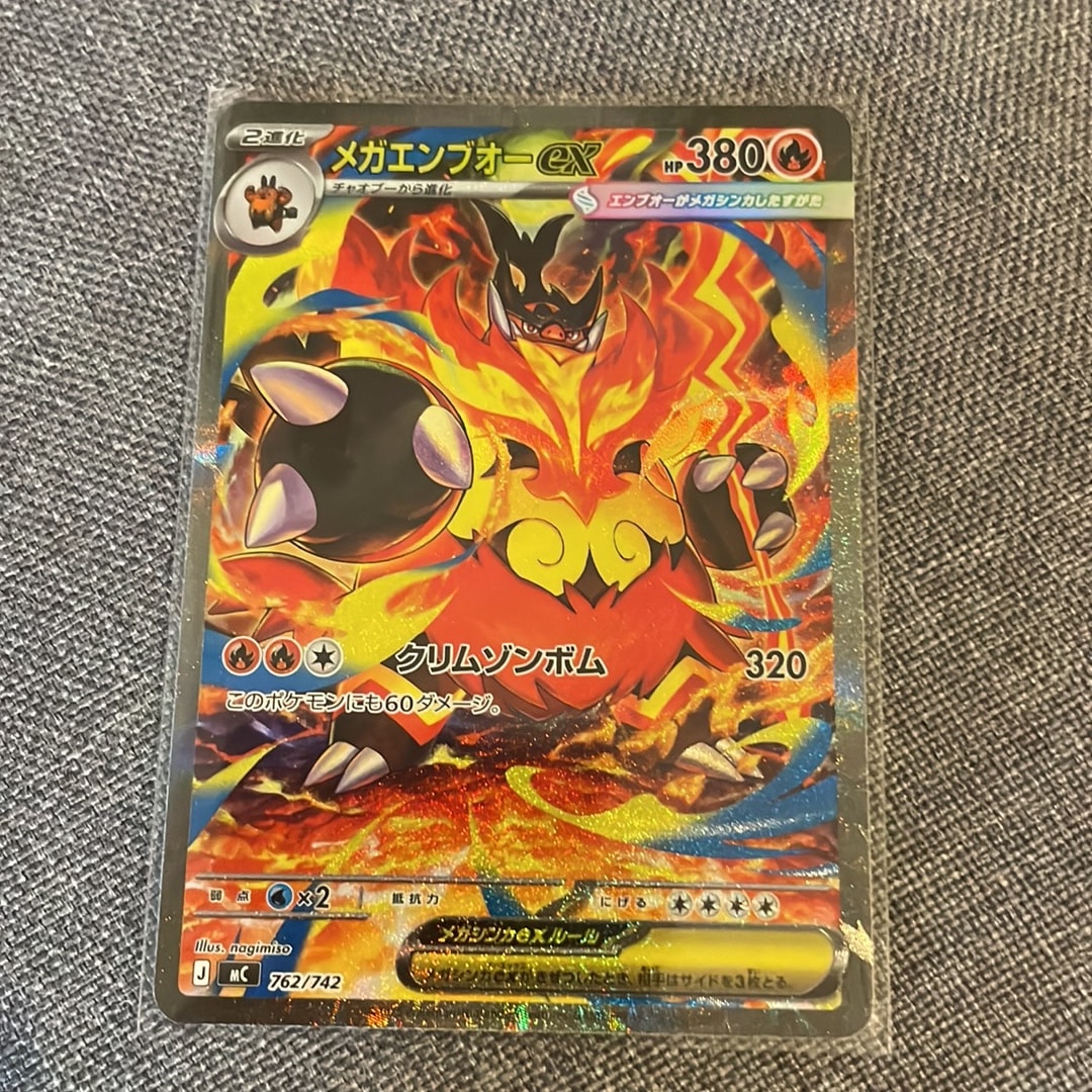 PSA9】メガエンブオーex SAR仕様 [MC 762/742](スタートデッキ100