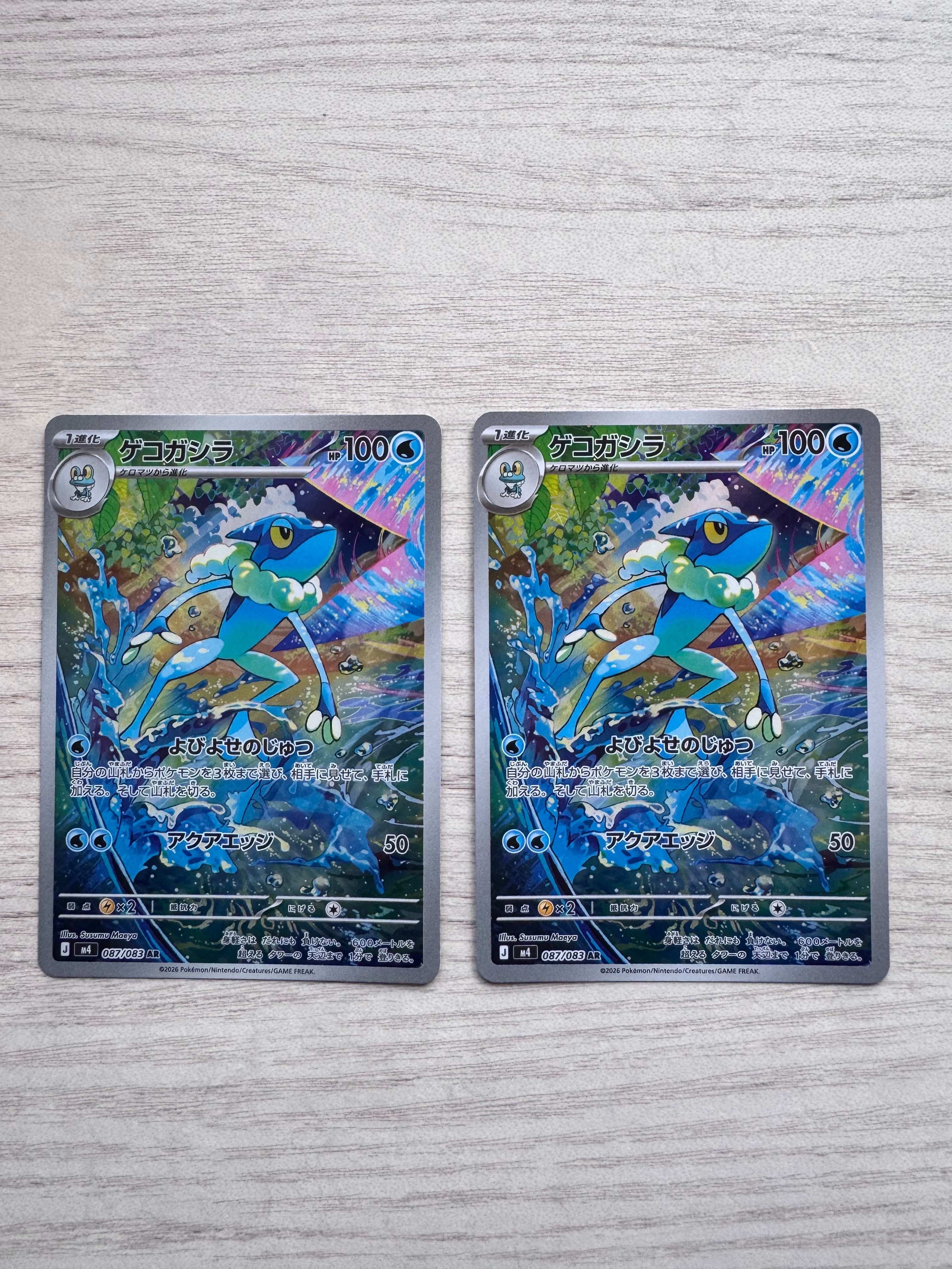 ゲコガシラ AR [M4 087/083](拡張パック「ニンジャスピナー」)