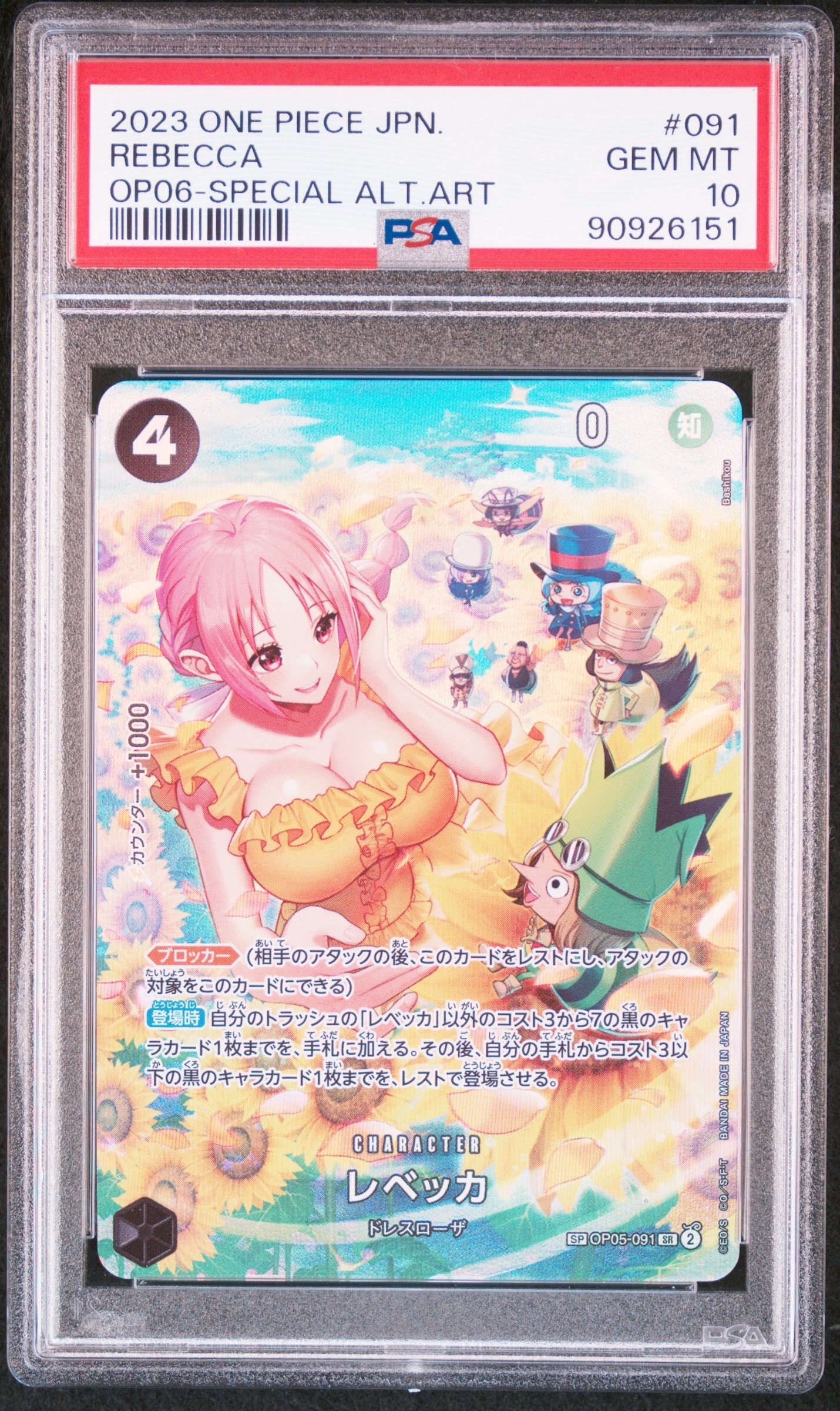 PSA10】レベッカ SR-SPC [OP05-091] (ブースターパック 双璧の覇者) 1