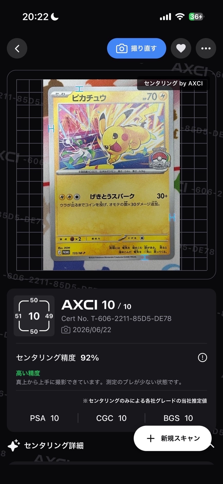 セレビィ :1ED [CP5 001/036](コンセプトパック「幻・伝説ドリームキラ