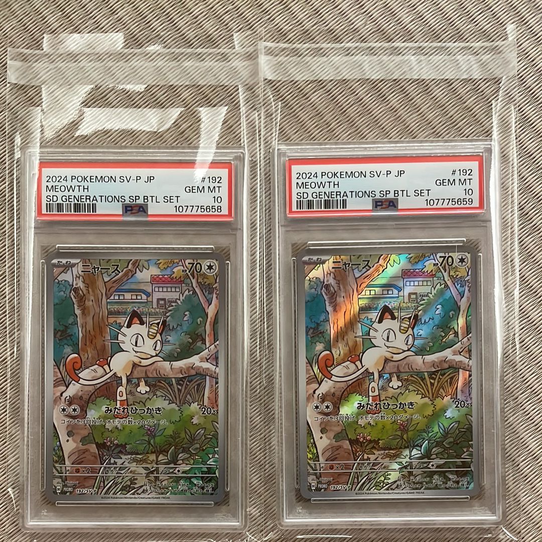 ニャース P [SV-P 192](スタートデッキ Generations「スペシャルバトルセット」)