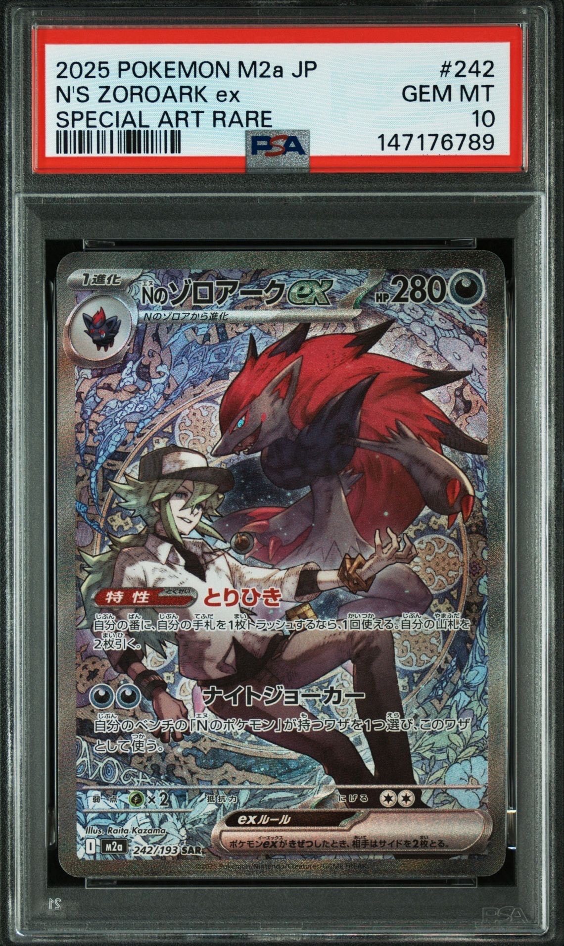 レックウザ AR[S3a 056/076](強化拡張パック「伝説の鼓動」)の新品