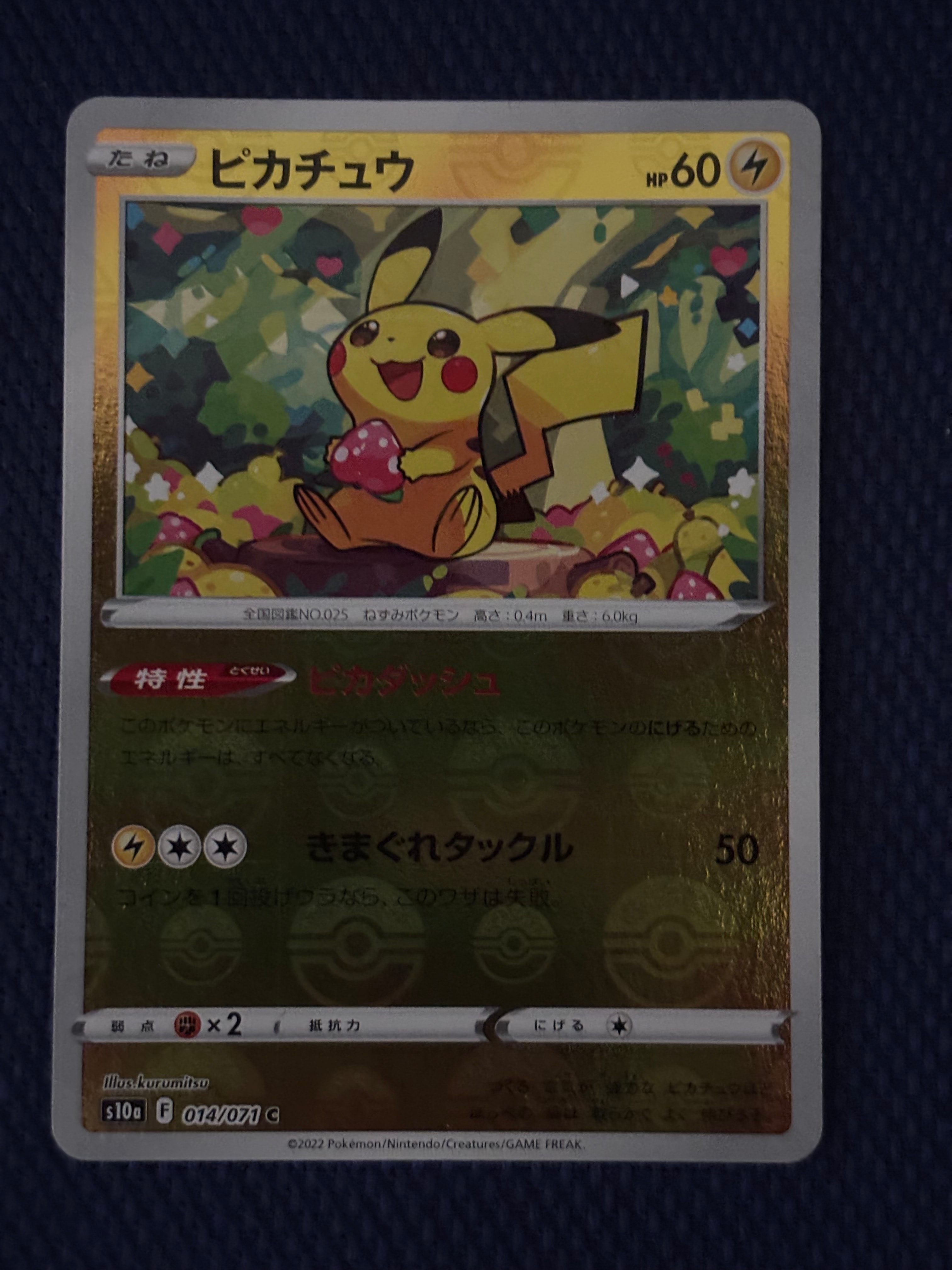 ピカチュウ C: ミラー[s10a 014/071](強化拡張パック「ダーク