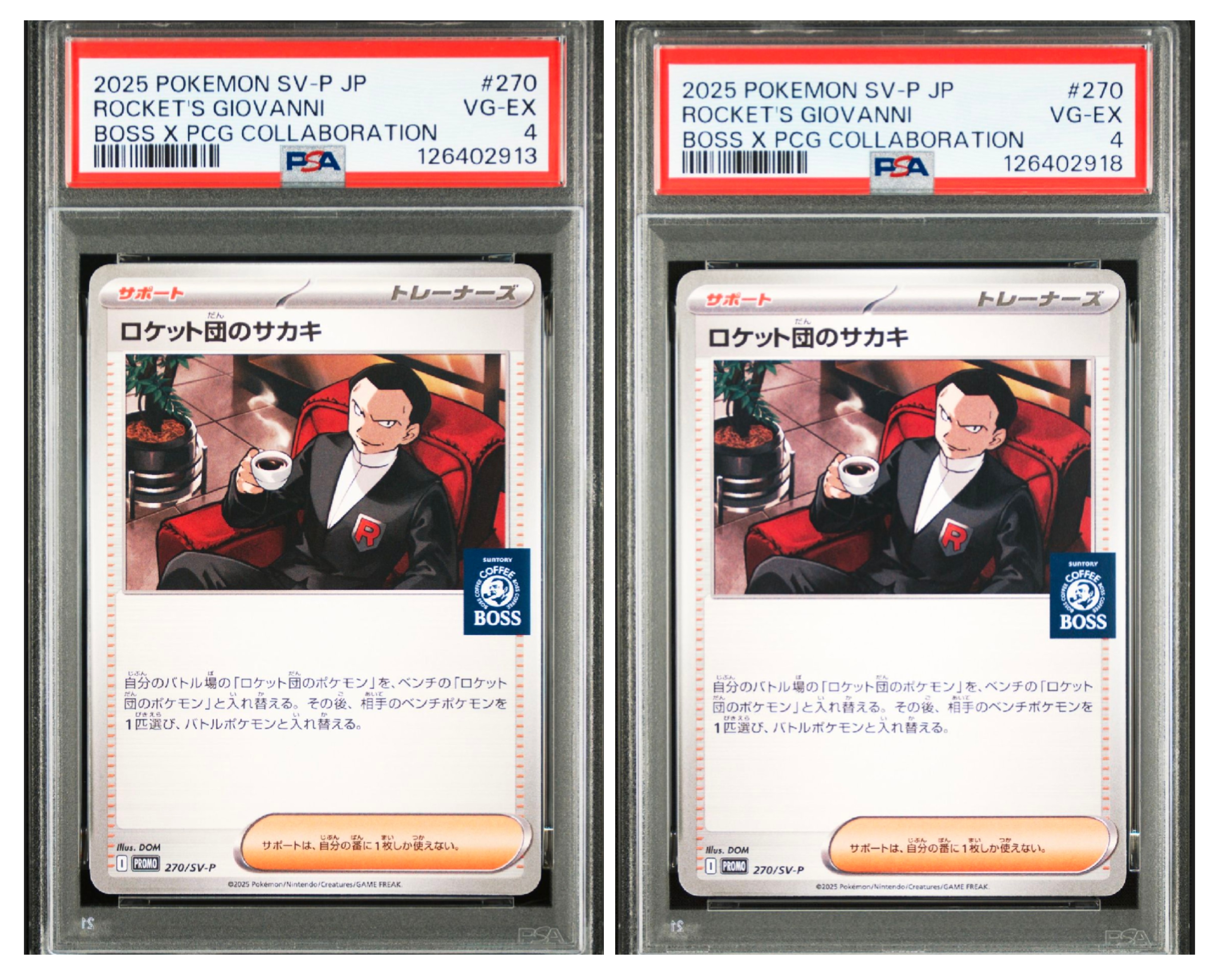 ロケット団のサカキ P [SV-P 270](プロモーションカード「ポケモンカードゲーム×BOSS 割るだけクラフトボスカフェ2本パック付属」)