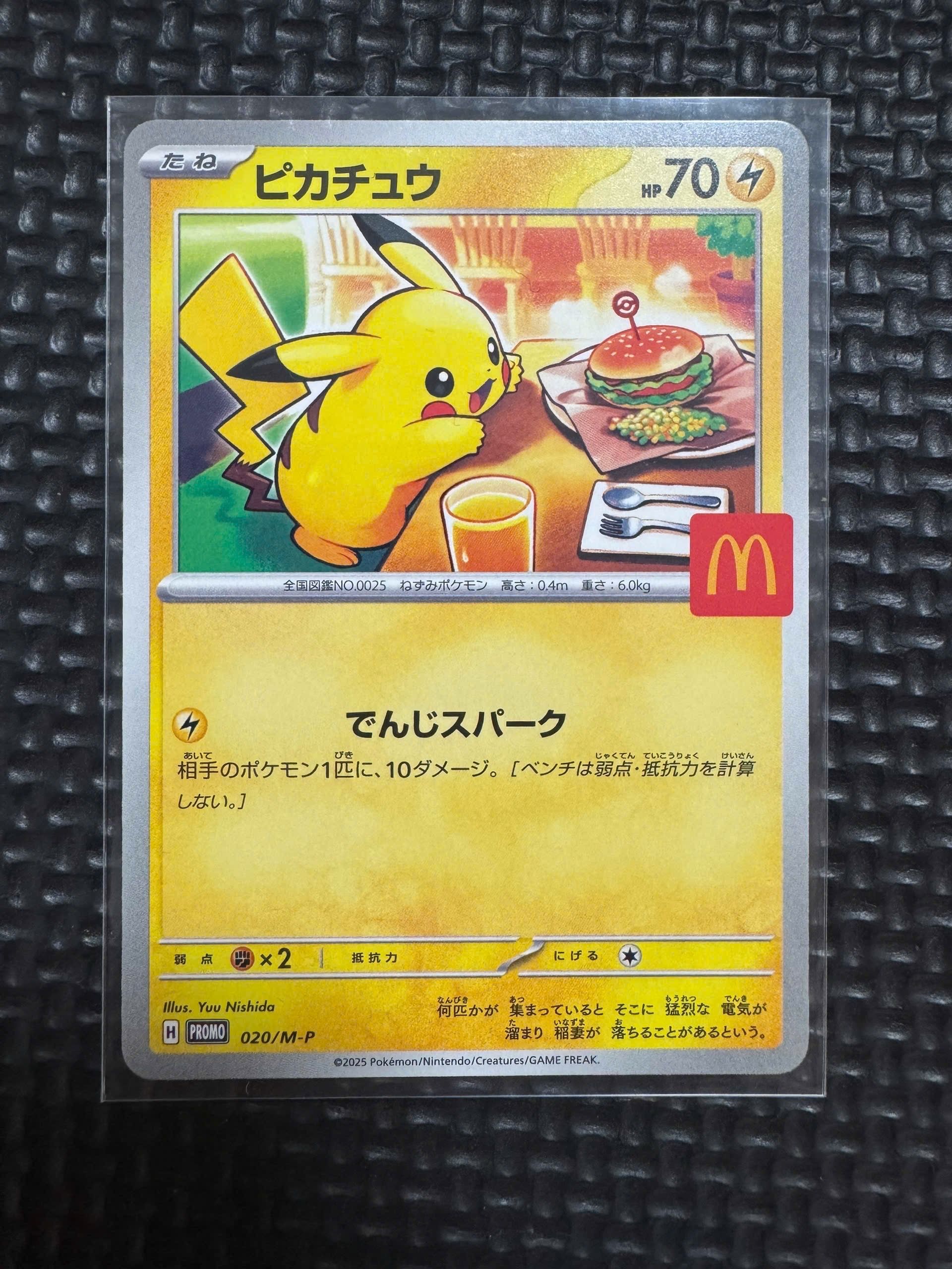 ピカチュウ P [M-P 020](プロモカードパック「マクドナルド ハッピーセット2025」)