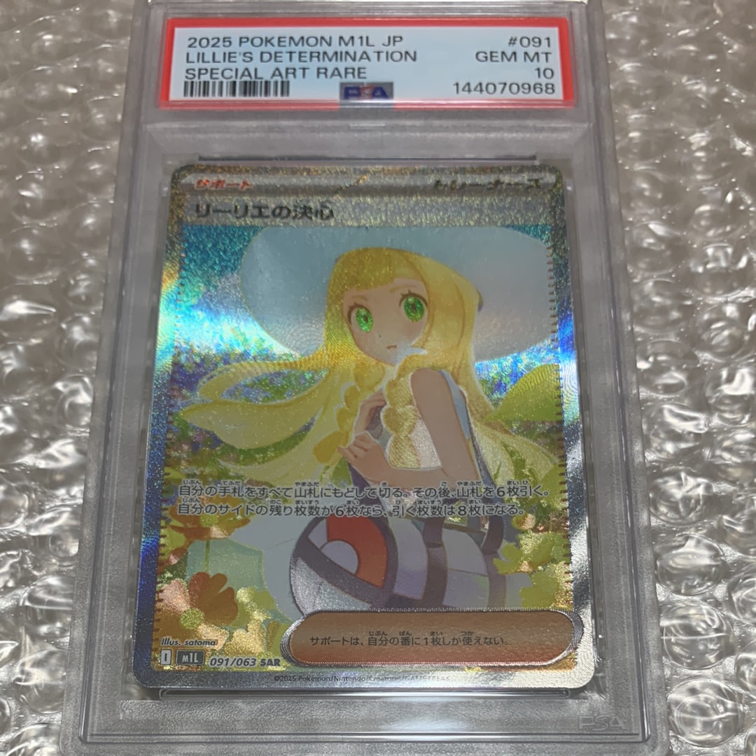 PSA10】スイクン ☆ :1ED [e2 030/092](拡張パック第2弾「地図にない町