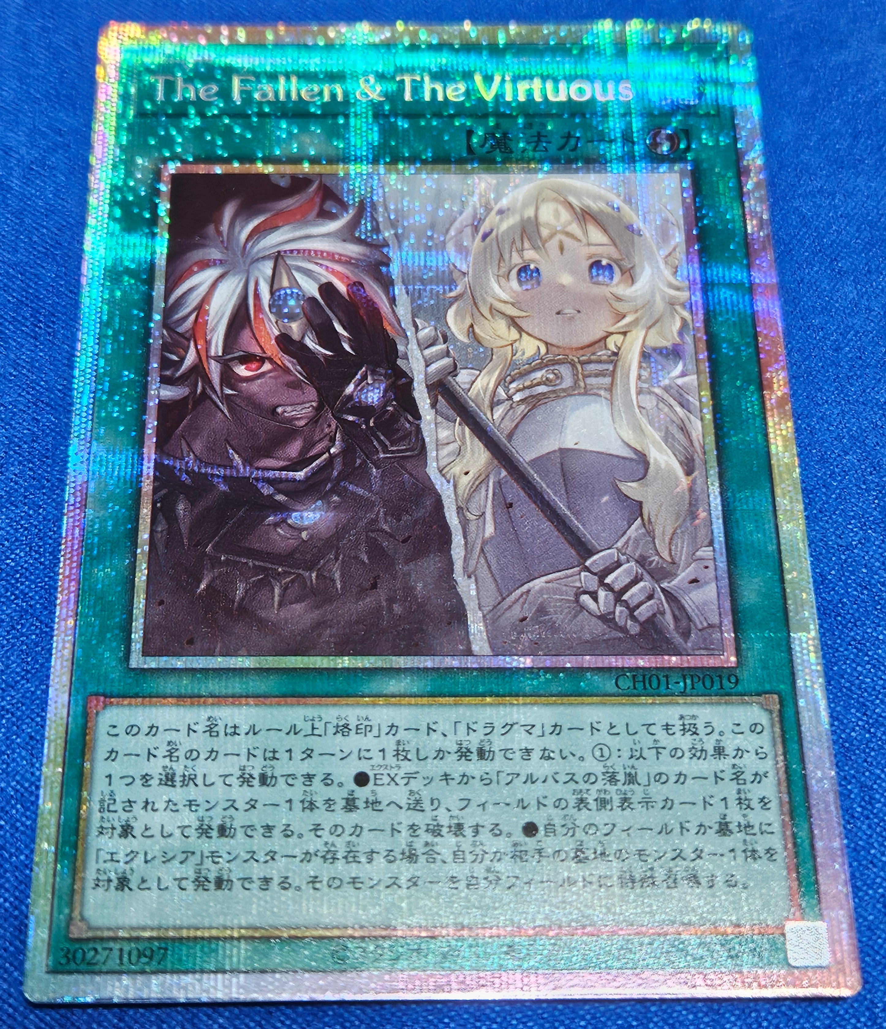 青眼の白龍 25th SE [NYC1-JP001](遊戯王カードゲーム25周年 浮世絵風