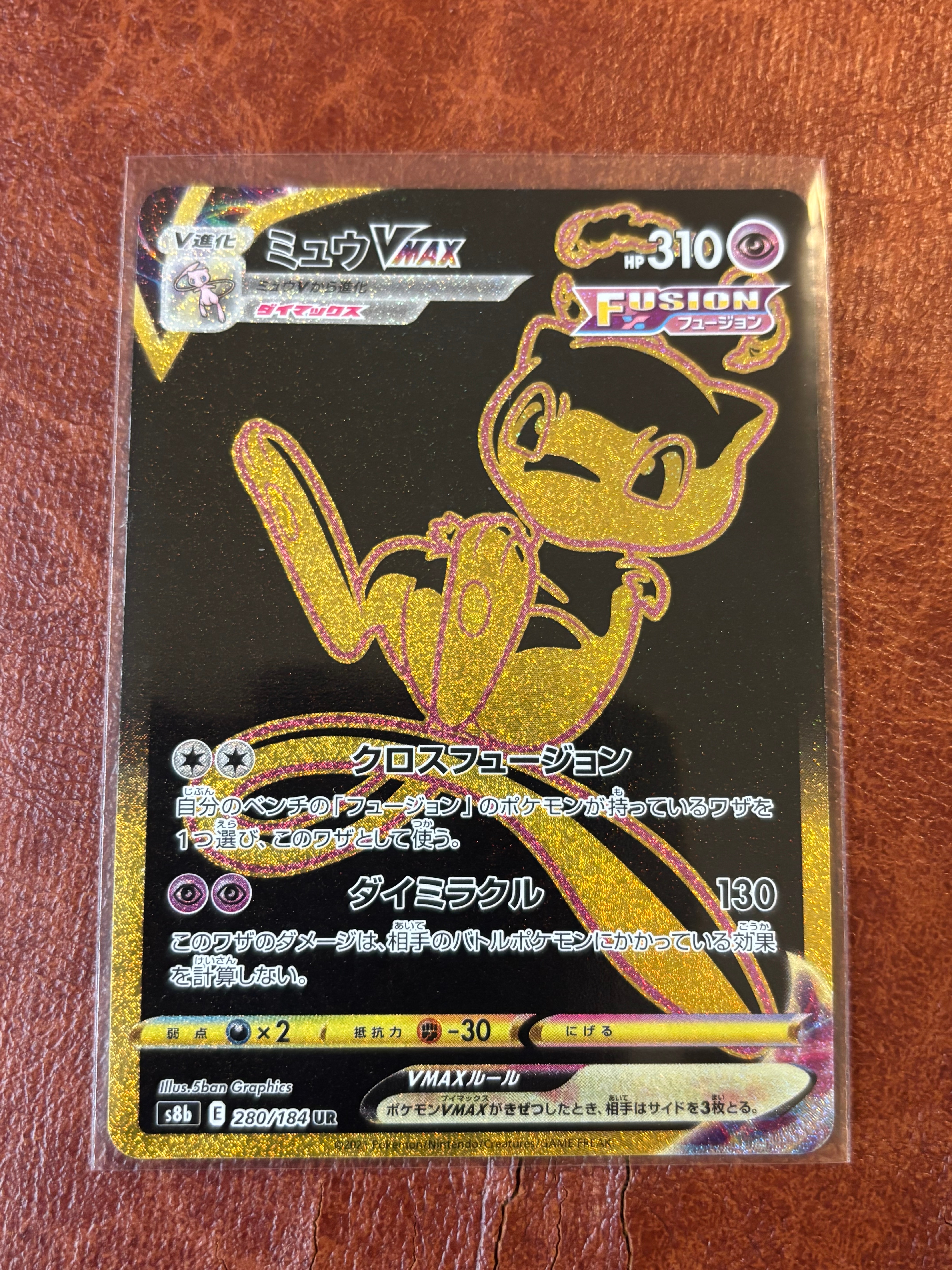 メガオーダイルex SAR仕様 [MC 763/742](スタートデッキ100「バトル