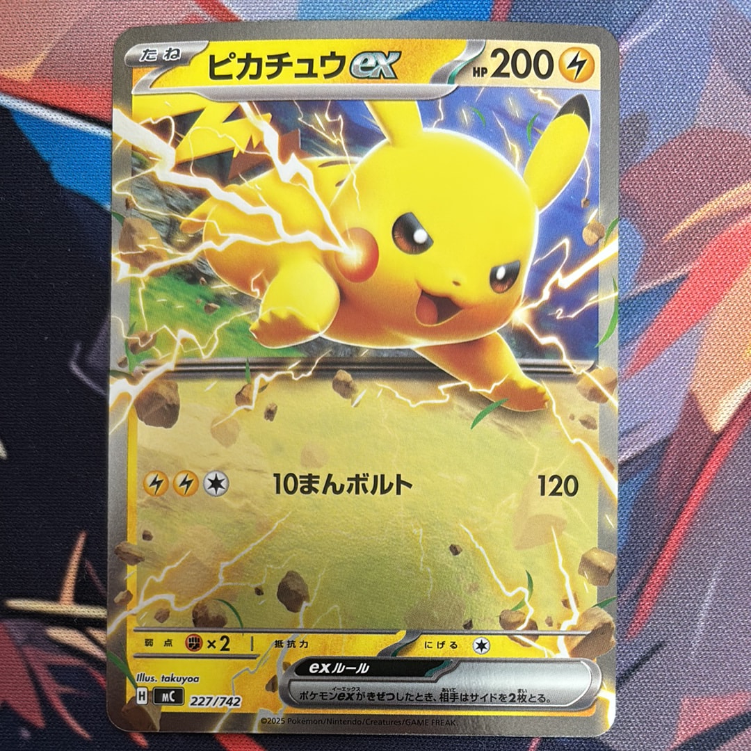 PSA10】ピカチュウex :ミラー [MC 227/742](スタートデッキ100「バトル
