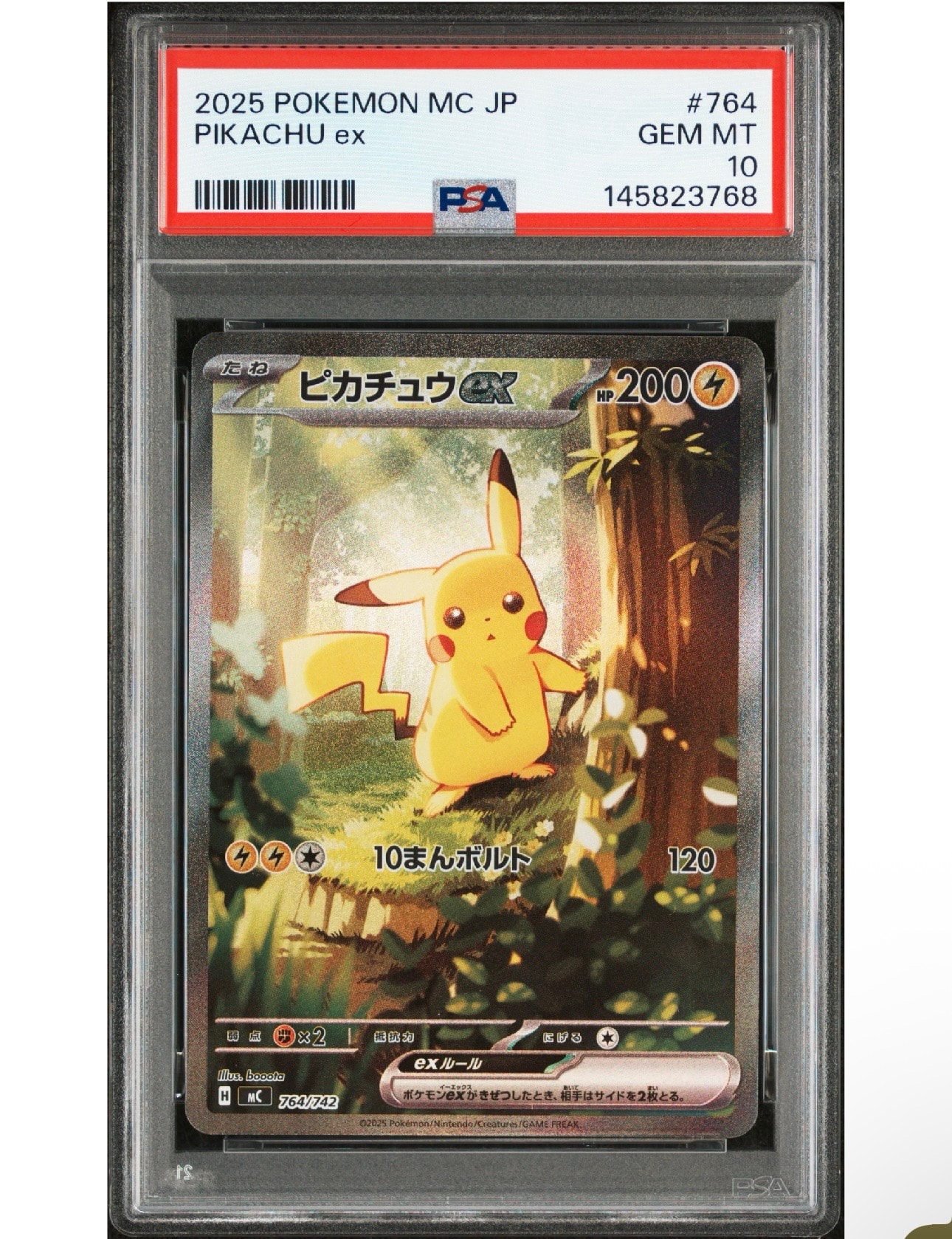 ピカチュウex SAR仕様 [MC 764/742](スタートデッキ100「バトル