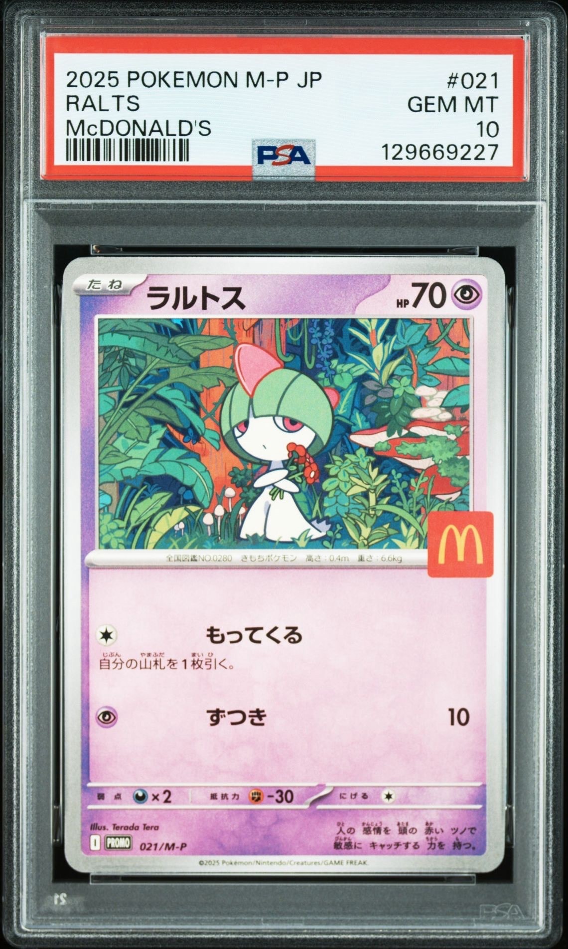 ラルトス P [M-P 021](プロモカードパック「マクドナルド ハッピーセット2025」)