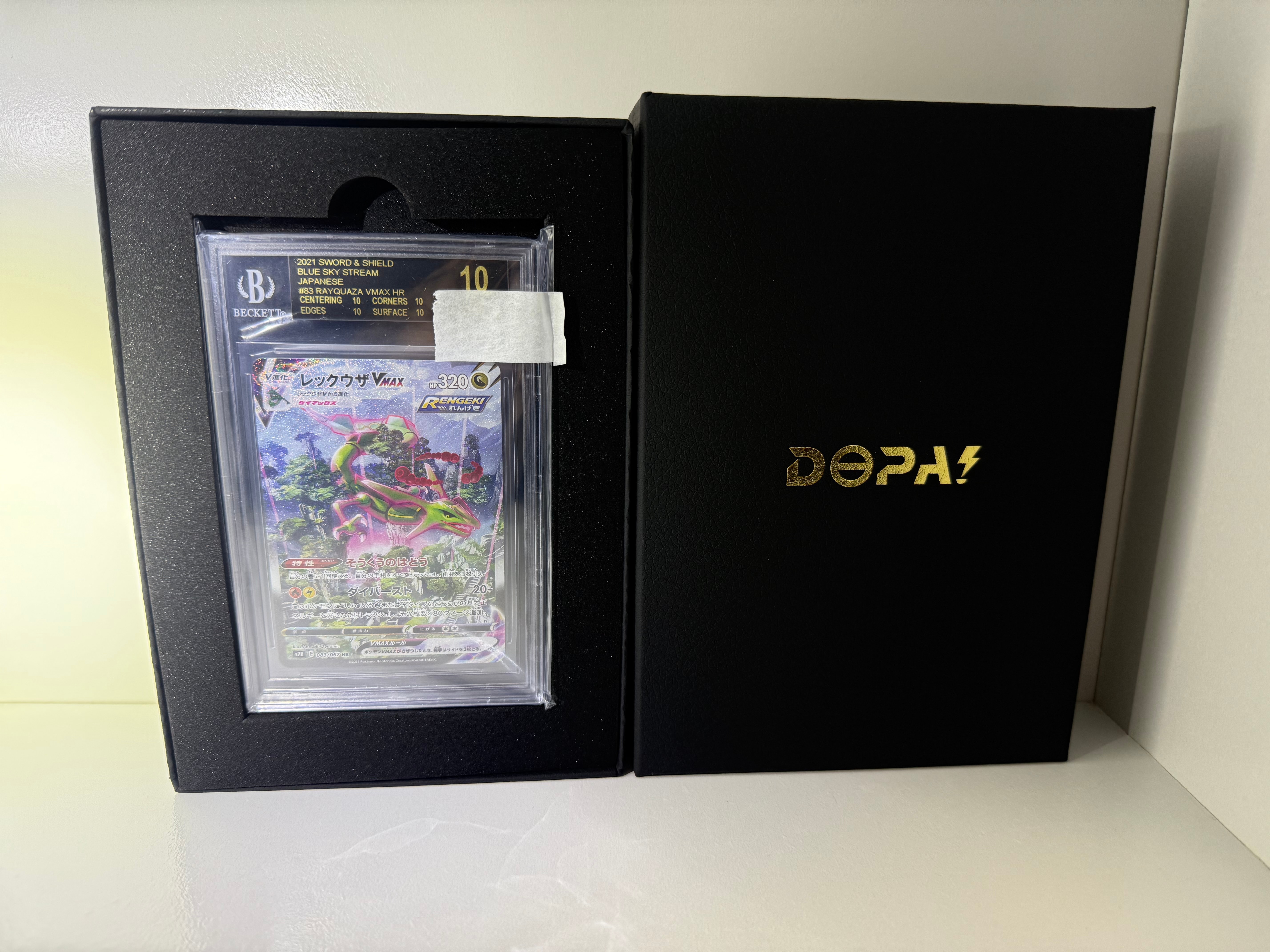 レックウザVMAX HR: SA[S7R 083/067](拡張パック「蒼空ストリーム」)