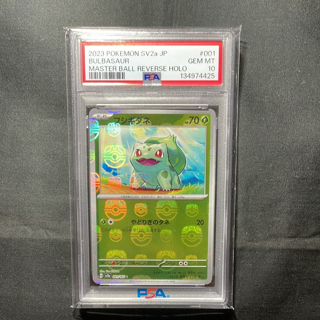 フシギダネ C: マスターボールミラー[SV2a 001/165](強化拡張パック「ポケモンカード151」)