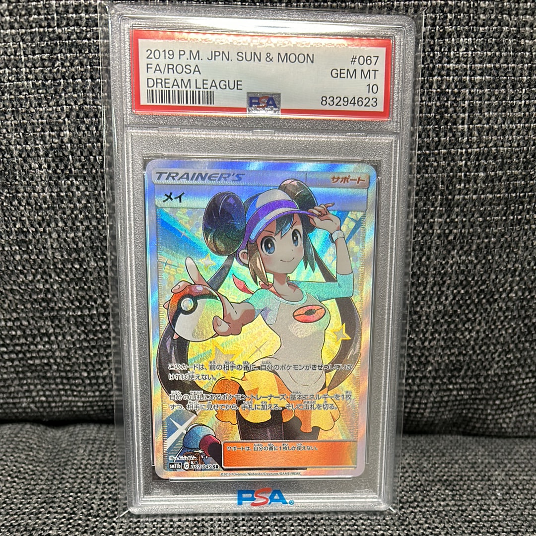 メイ SR[SM11b 067/049](強化拡張パック「ドリームリーグ」)の新品