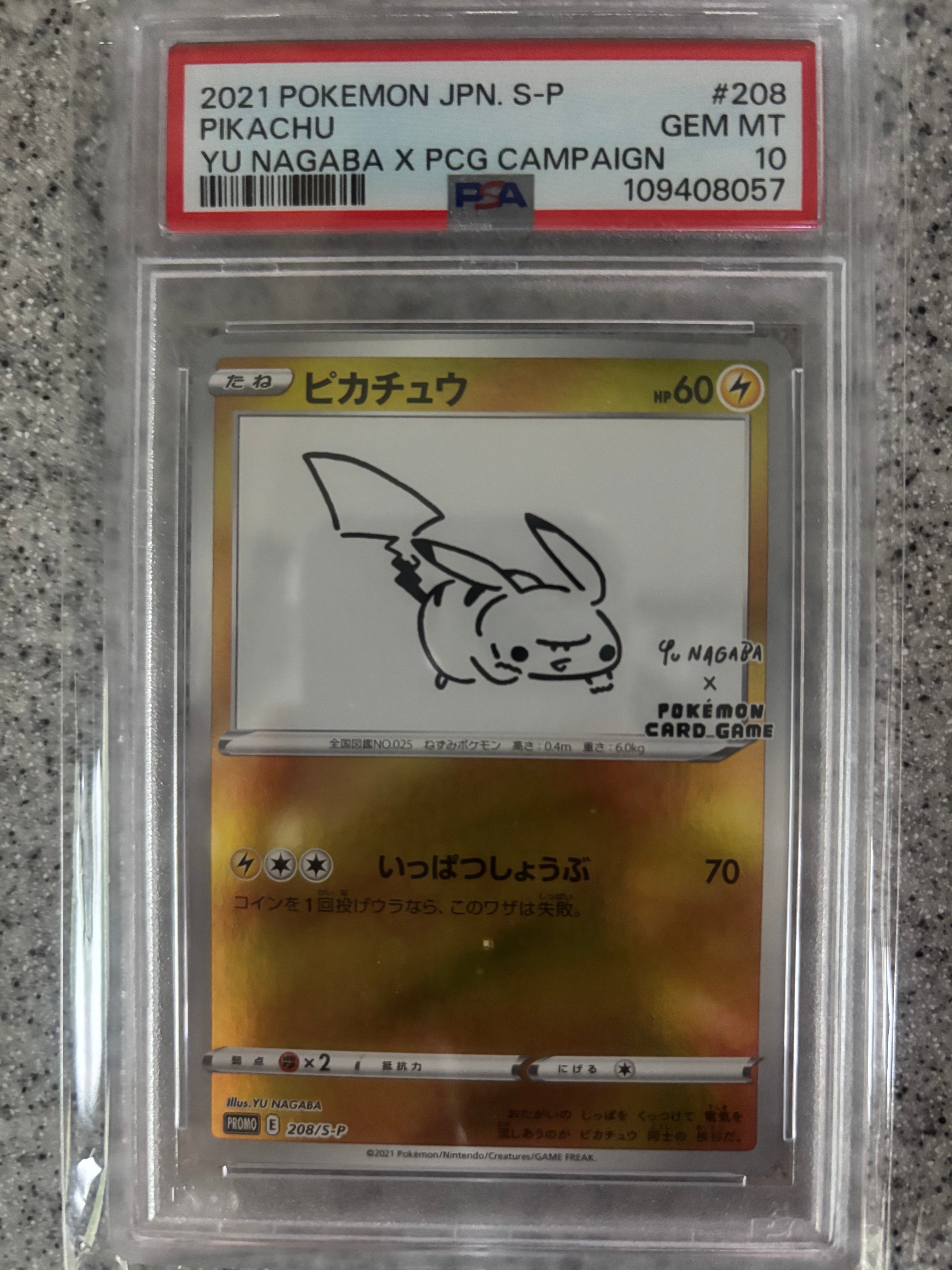 ピカチュウ:プロモ [S-P 208](「YU NAGABA×ポケモンカードゲーム」プロモーションカード「S-P」)