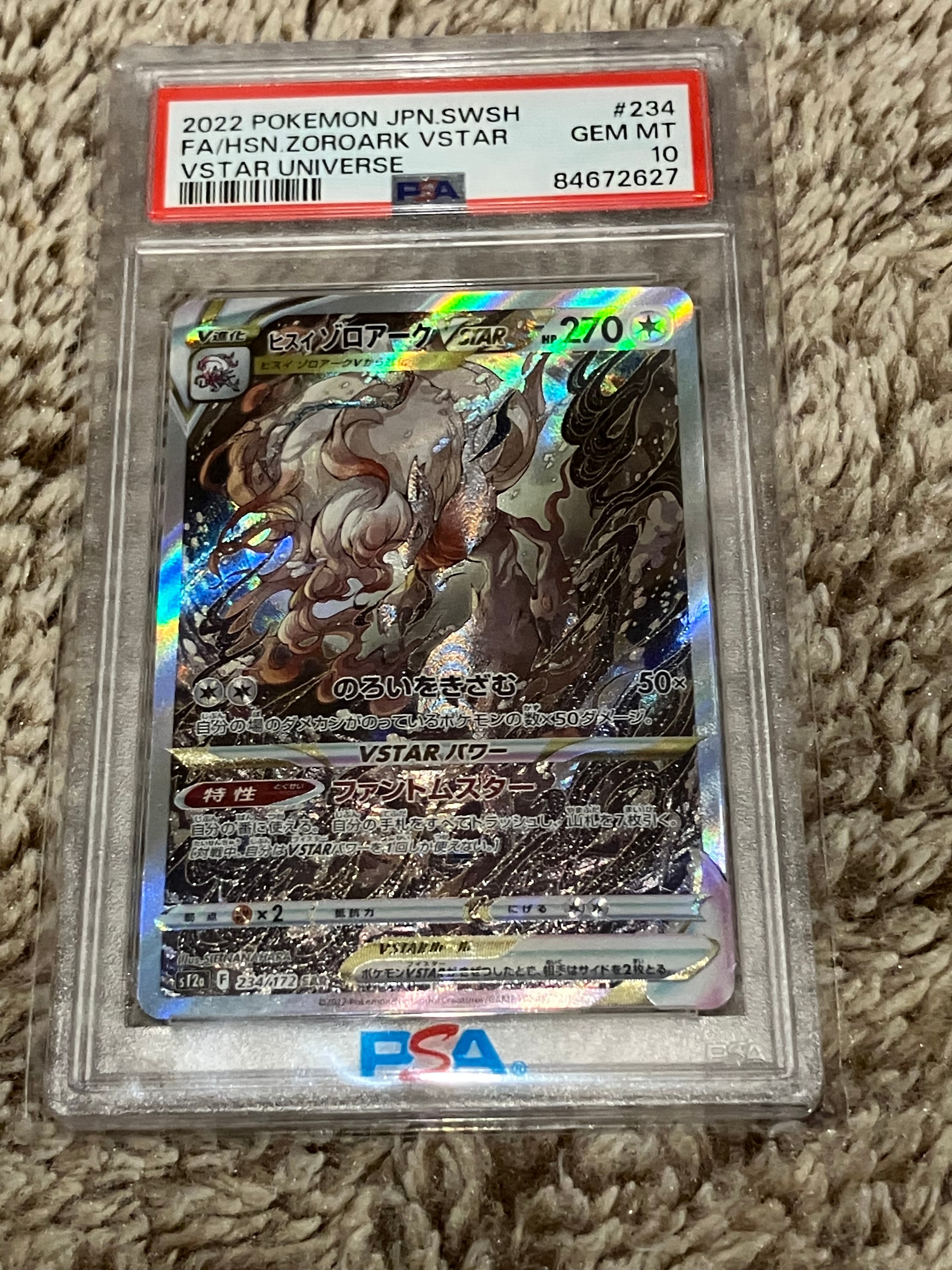 ヒスイゾロアークVSTAR SAR[s12a 234/172](ハイクラスパック「VSTARユニバース」)