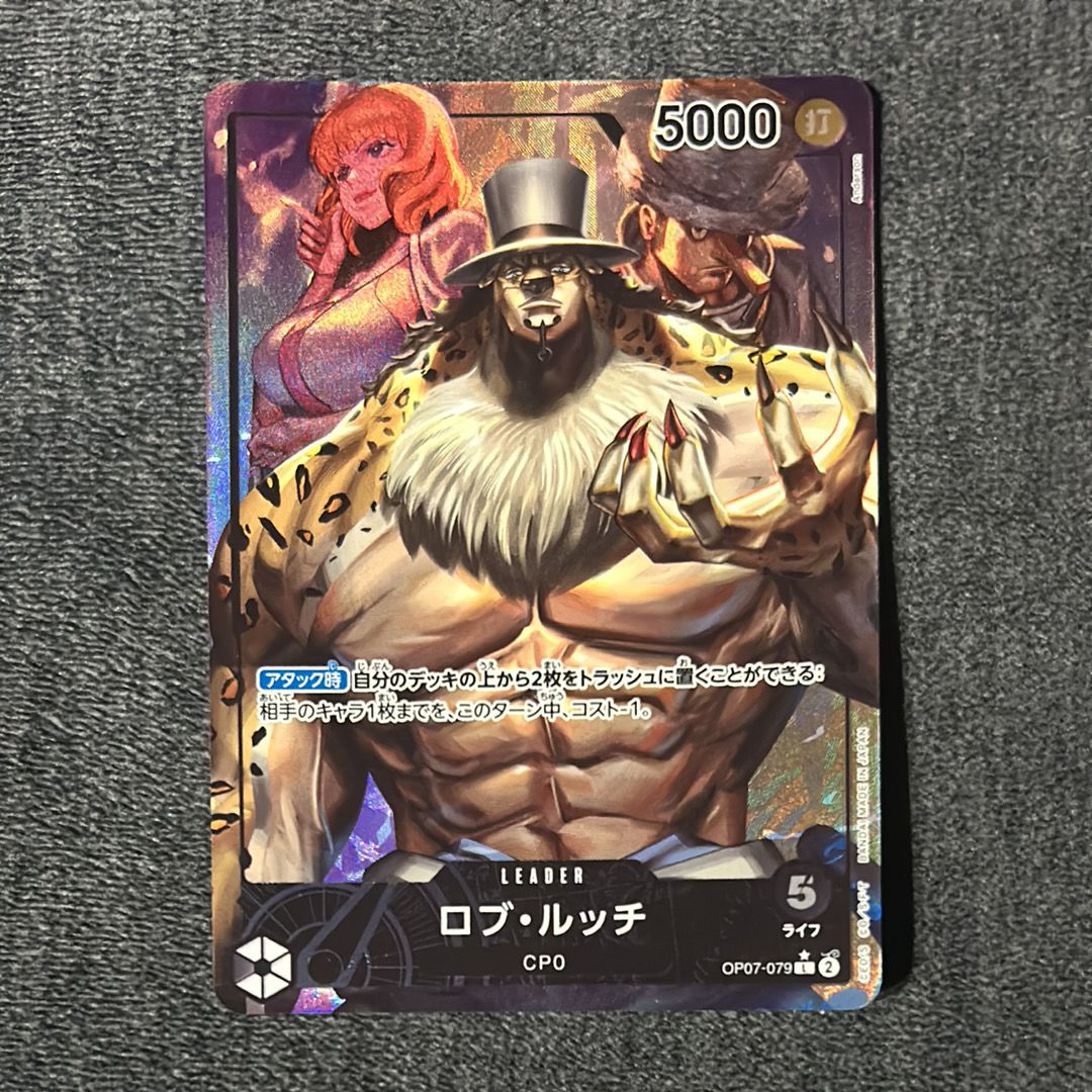 ロブ・ルッチ L-P [OP07-079] (ブースターパック 500年後の未来)