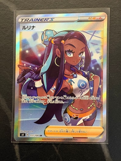 ルリナ 仰天のボルテッカー sr ARS10+ 鑑定書付き ルリナ SR(ポケモン ルリナ 仰天のボルテッカー sr ARS10+ 鑑定書付き ルリナ SR(ポケモン
