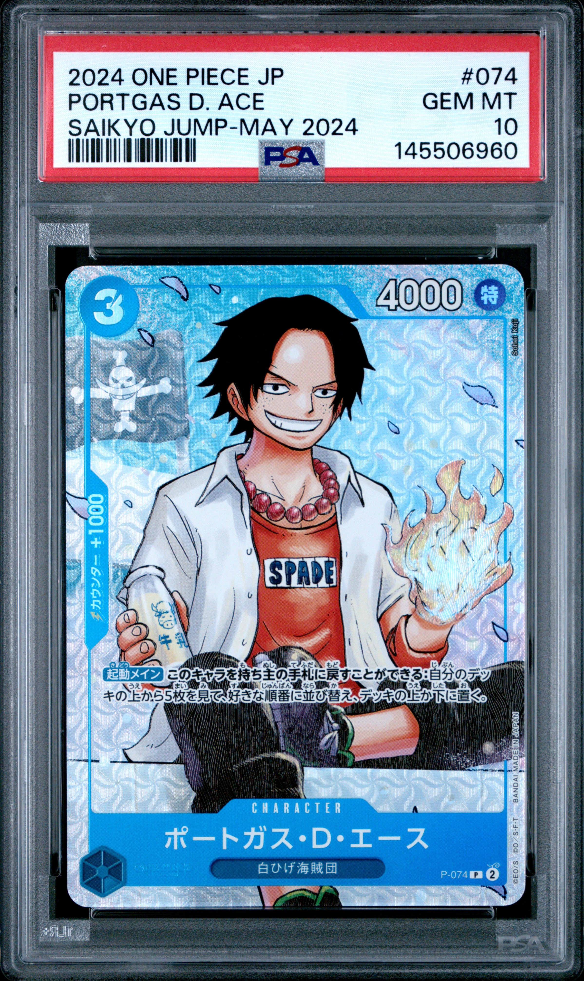PSA10】モンキー・D・ルフィ：P (開封済) [P-055]【英語版